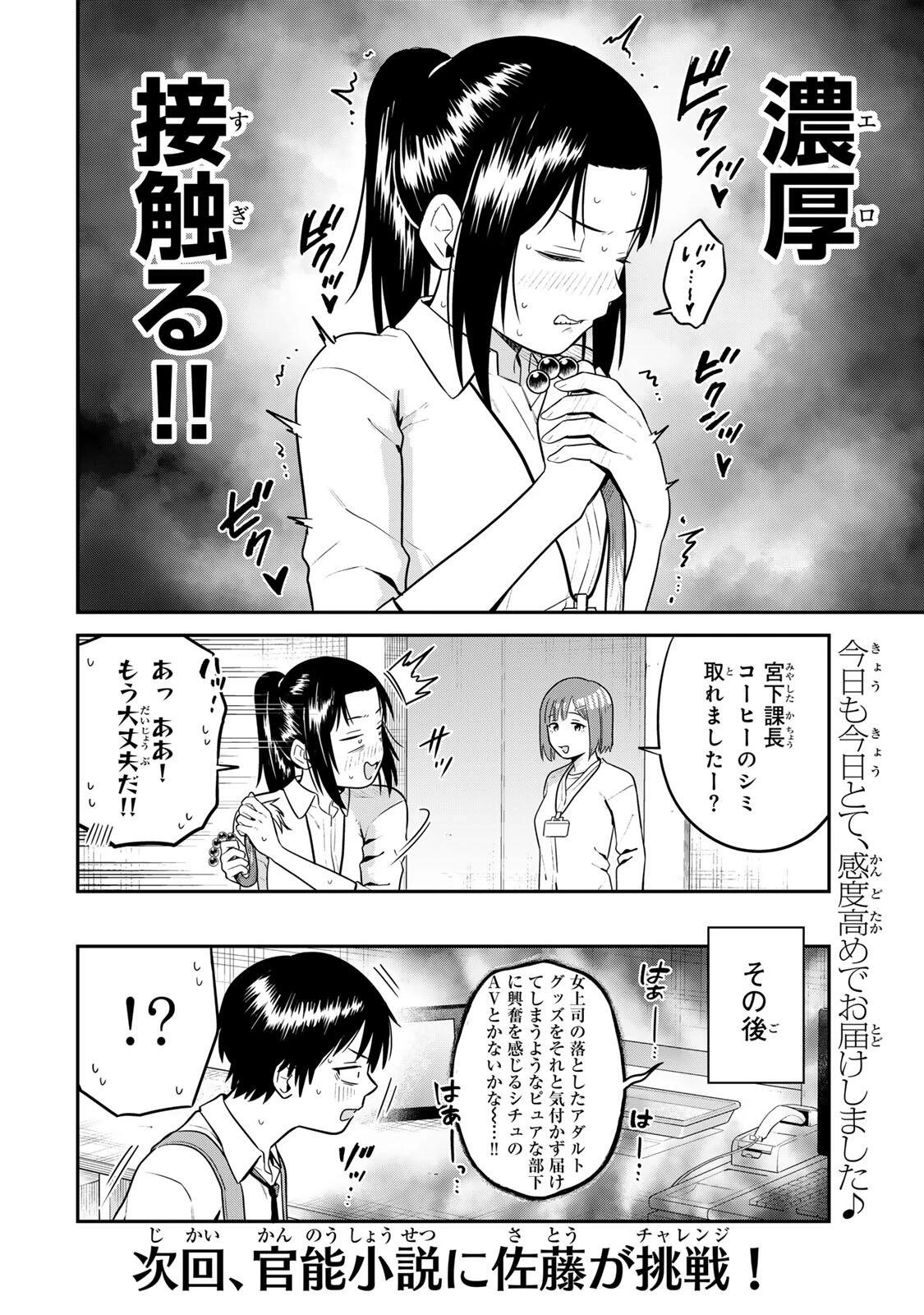 普通の本はありません！ 第30話 - 14