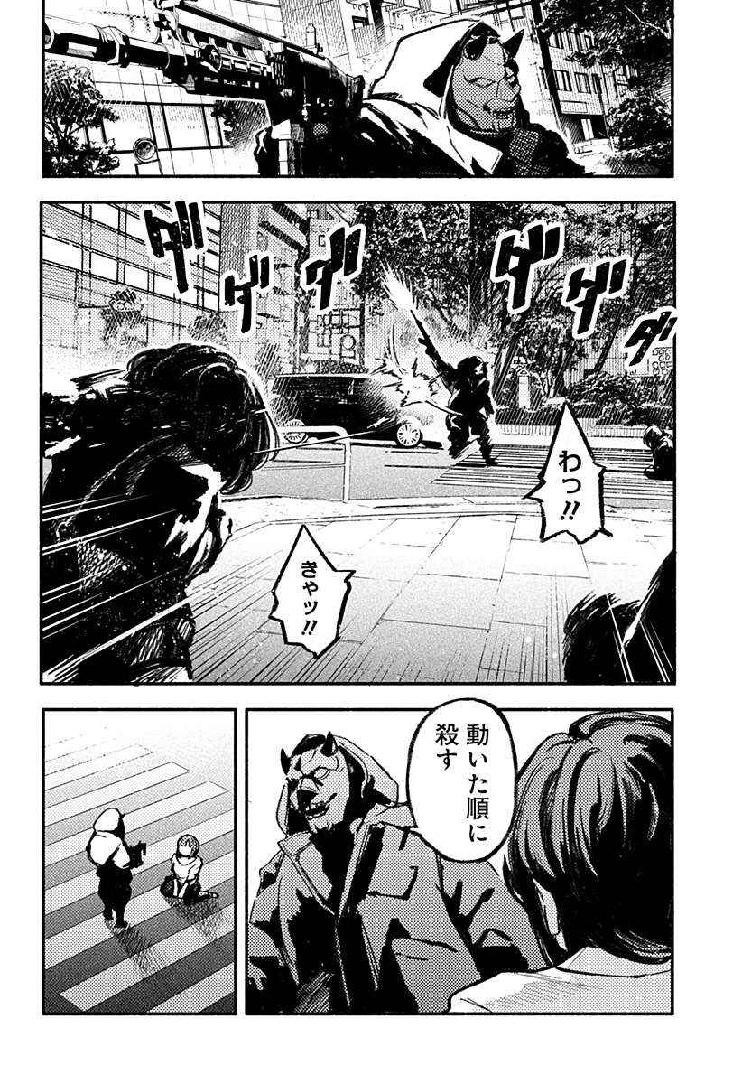靠近魔物的學校 第1話 - 58