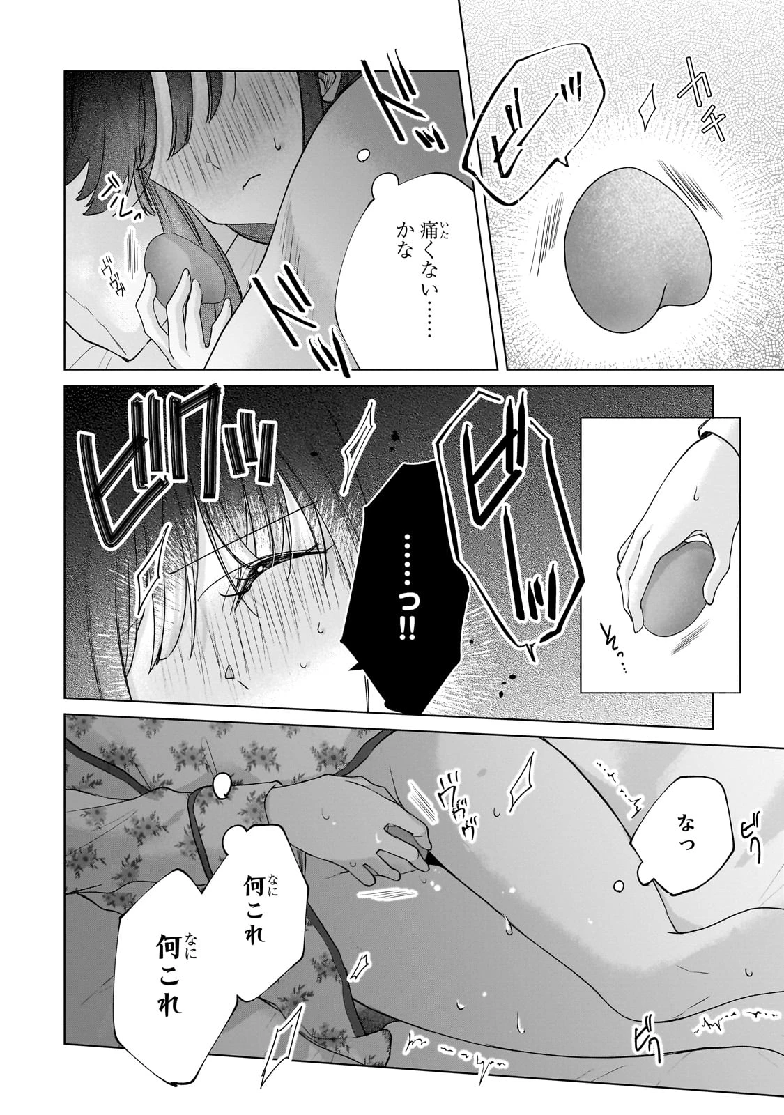 優等生がアダルトグッズを買いに来た 第1話 - 32