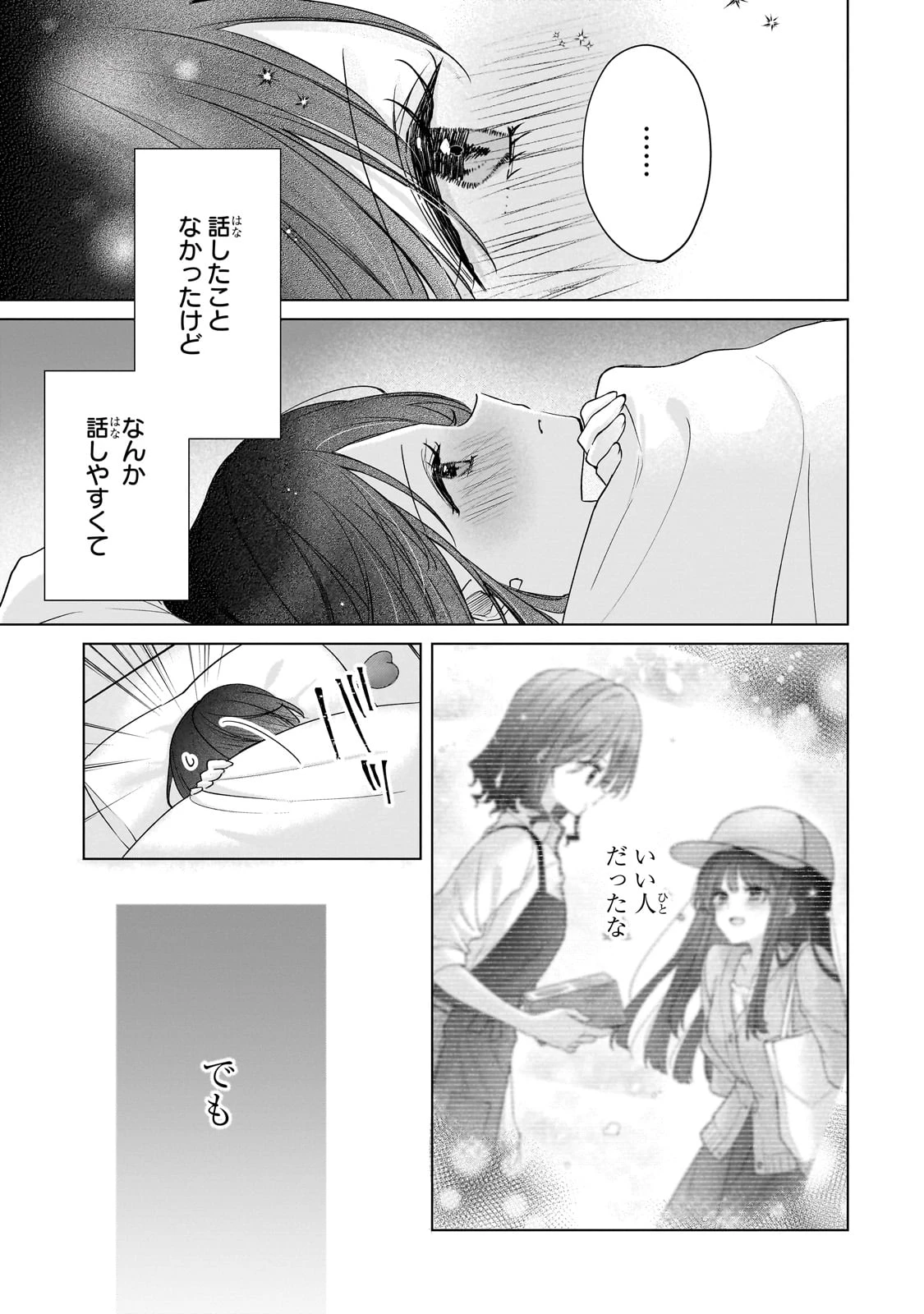 優等生がアダルトグッズを買いに来た 第1話 - 37