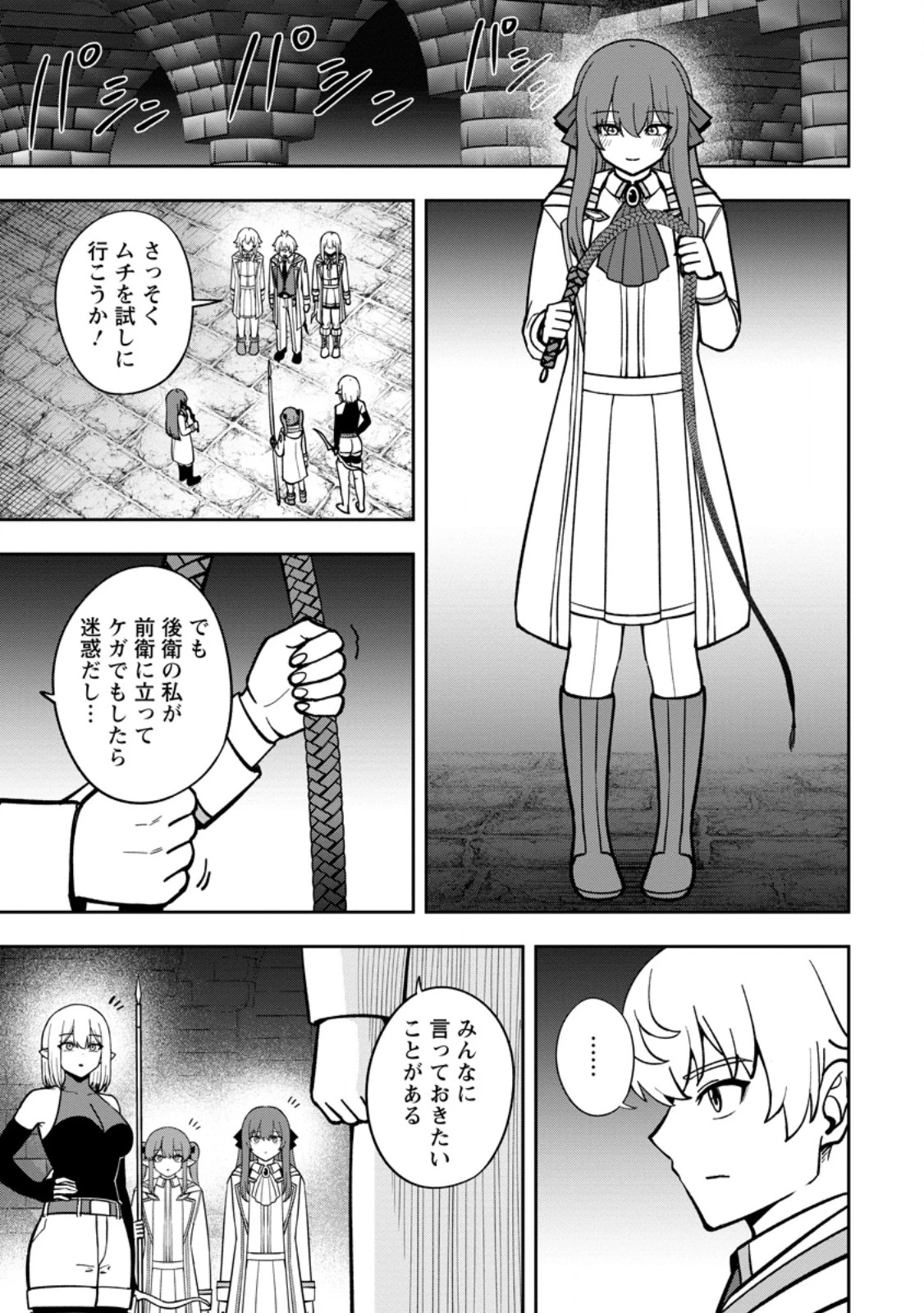 転生したら才能があった件～異世界行っても努力する～ 第33話 - 1