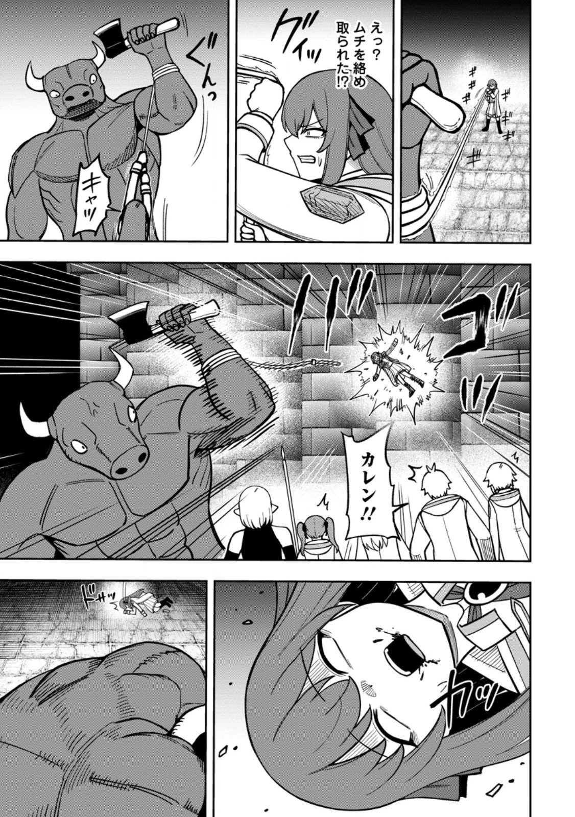 転生したら才能があった件～異世界行っても努力する～ 第33話 - 5