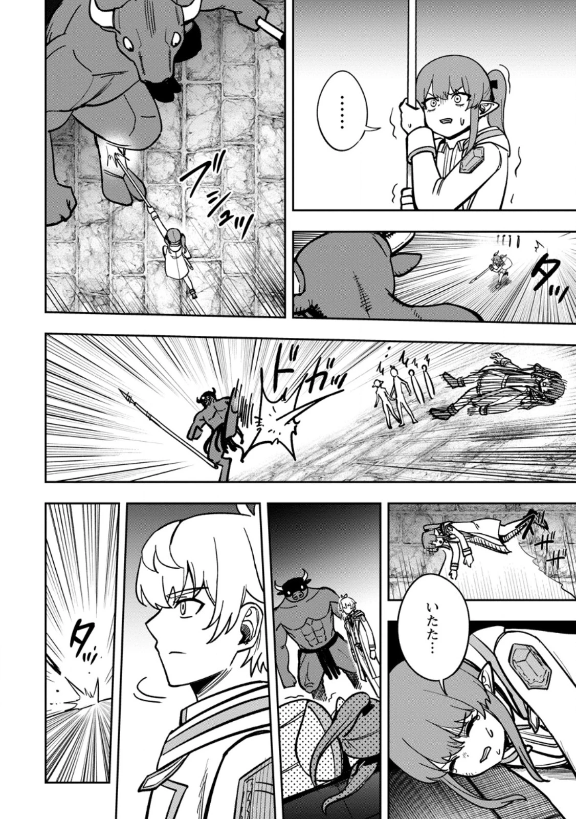 転生したら才能があった件～異世界行っても努力する～ 第33話 - 6