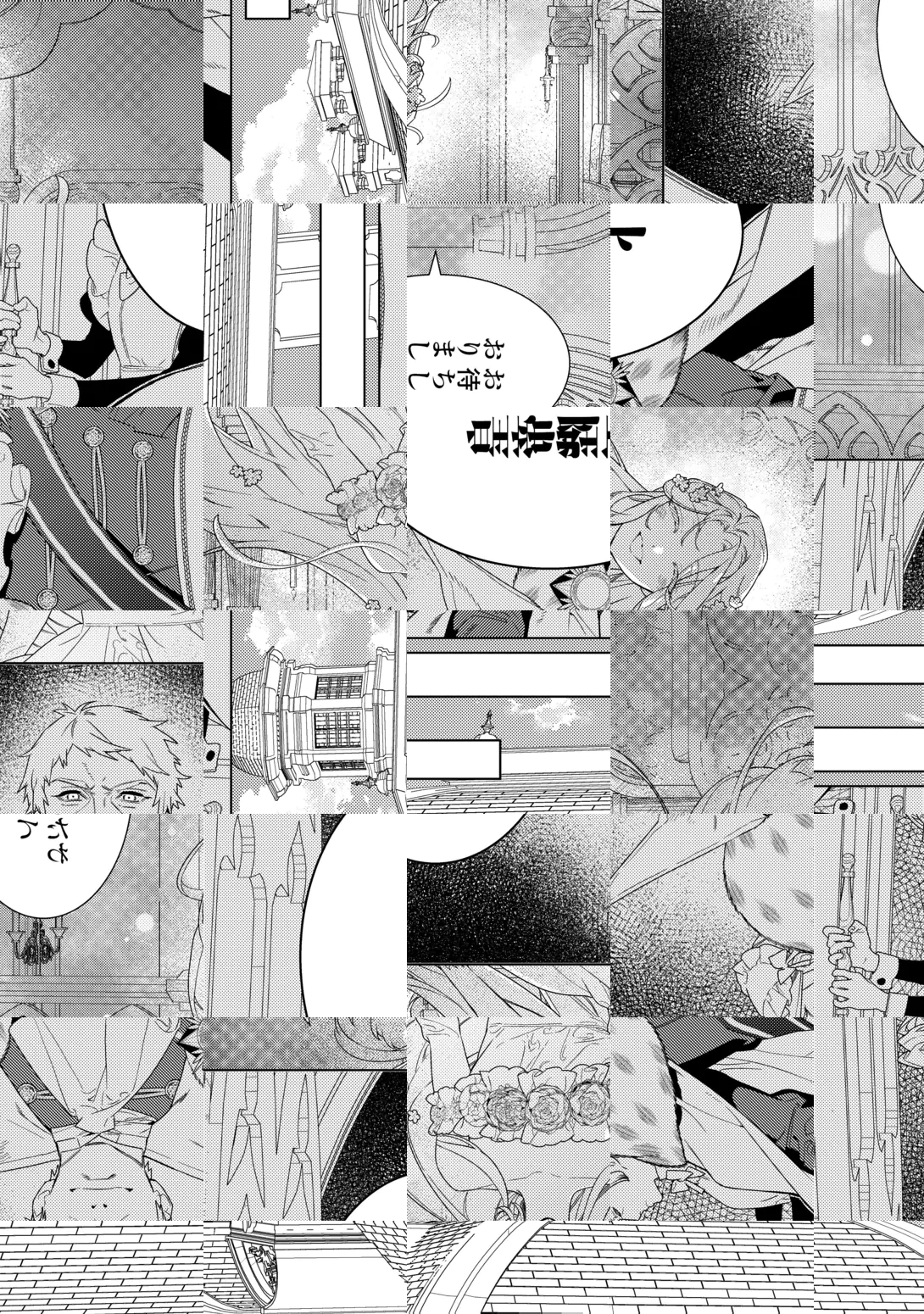 継母の心得 第23話 - 8