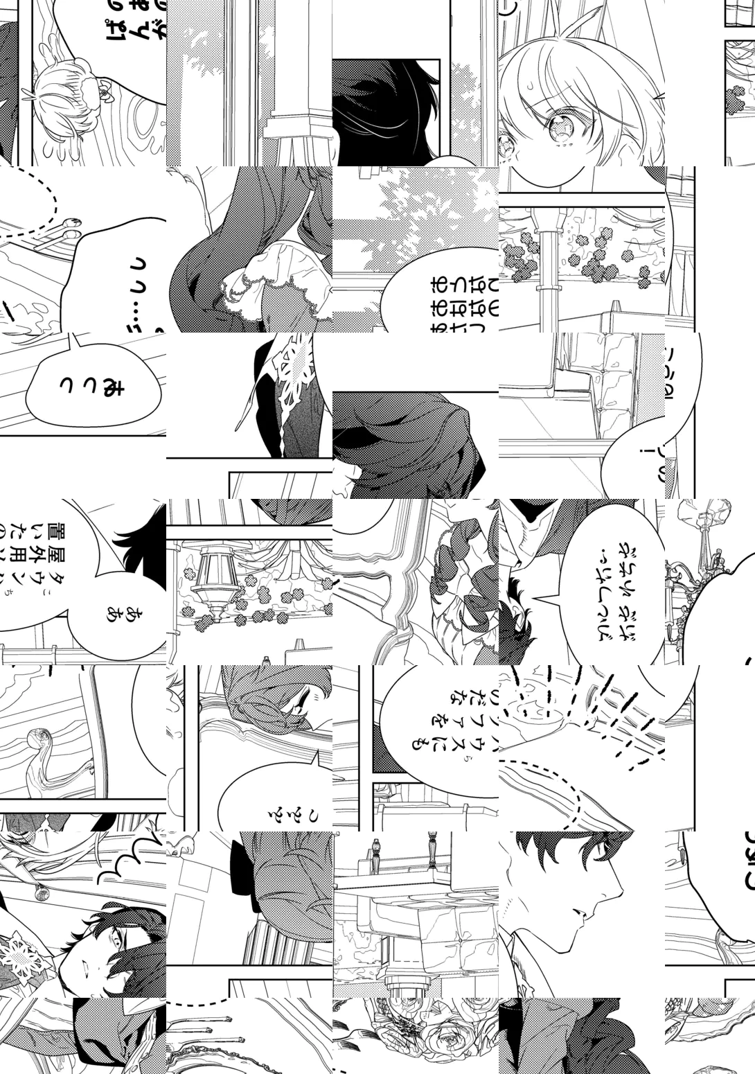 継母の心得 第23話 - 17
