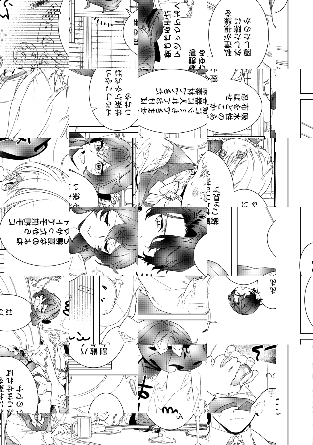 継母の心得 第23話 - 19