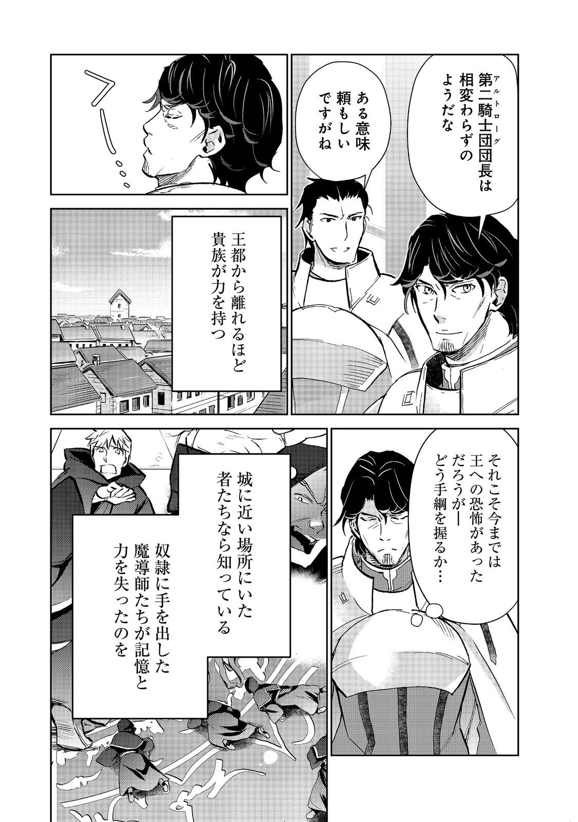 世界に落とされた…＠ＣＯＭＩＣ 第36話 - 5