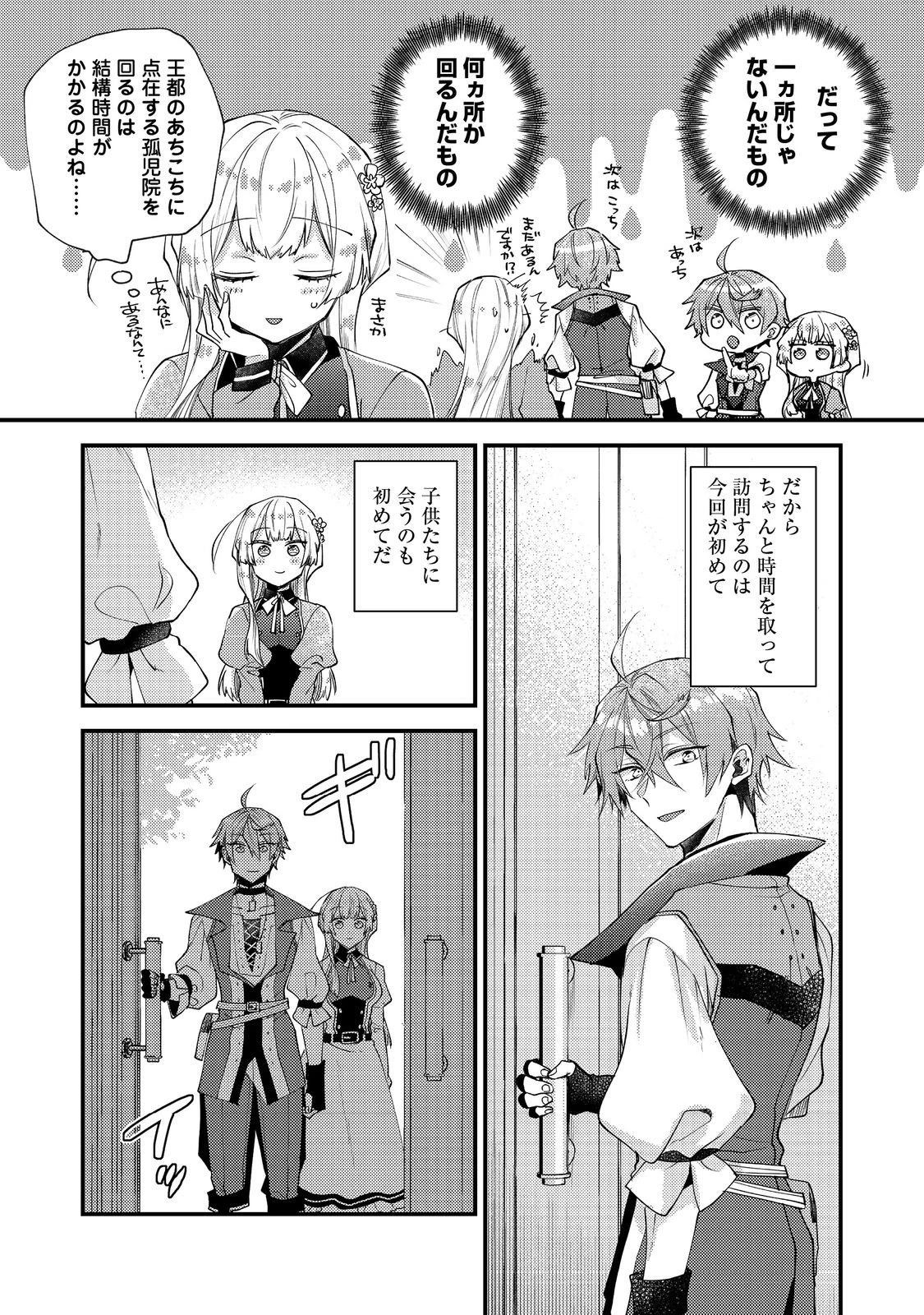元悪役令嬢とＳ級冒険者のほのぼの街暮らし～不遇なキャラに転生してたけど、理想の美女になれたからプラマイゼロだよね～＠COMIC 第24話 - 5