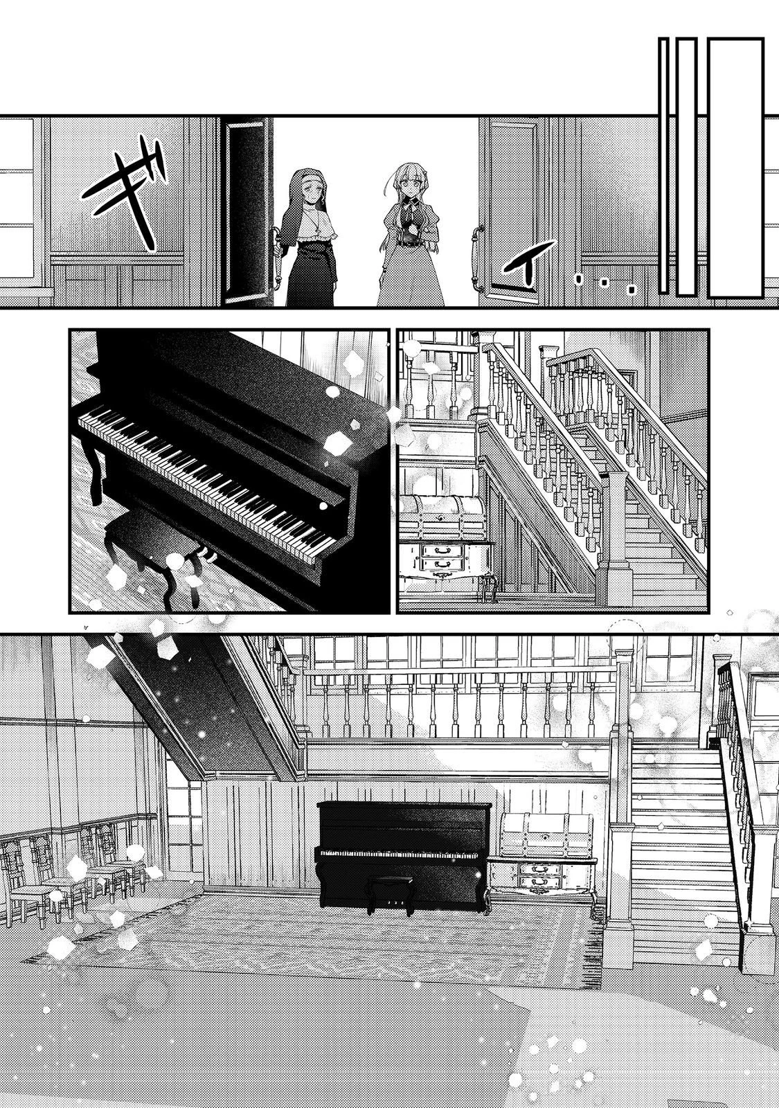 元悪役令嬢とＳ級冒険者のほのぼの街暮らし～不遇なキャラに転生してたけど、理想の美女になれたからプラマイゼロだよね～＠COMIC 第24話 - 23