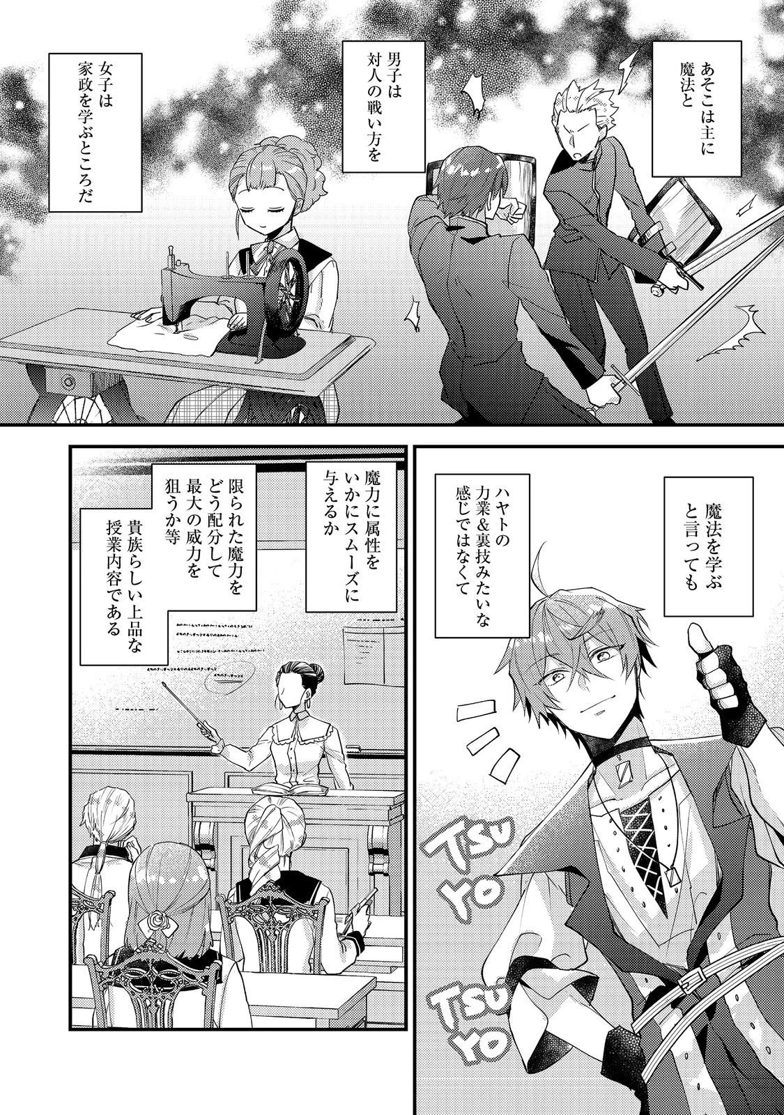 元悪役令嬢とＳ級冒険者のほのぼの街暮らし～不遇なキャラに転生してたけど、理想の美女になれたからプラマイゼロだよね～＠COMIC 第23話 - 25