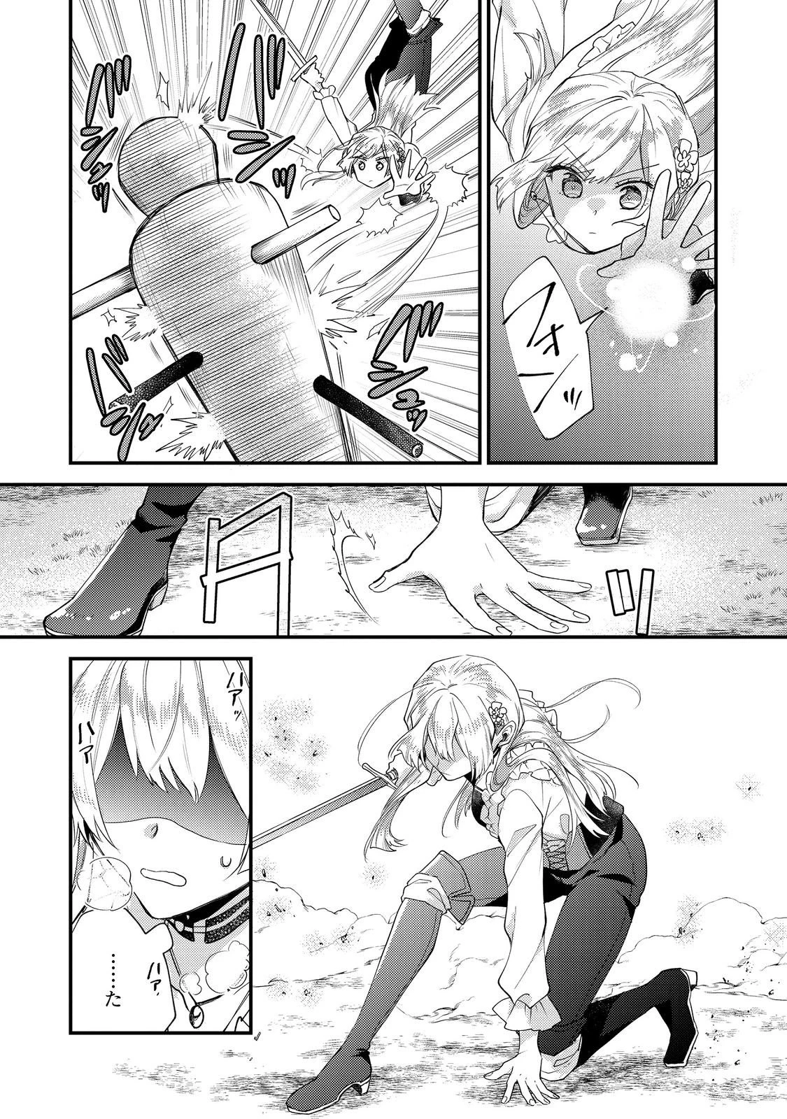 元悪役令嬢とＳ級冒険者のほのぼの街暮らし～不遇なキャラに転生してたけど、理想の美女になれたからプラマイゼロだよね～＠COMIC 第21話 - 8