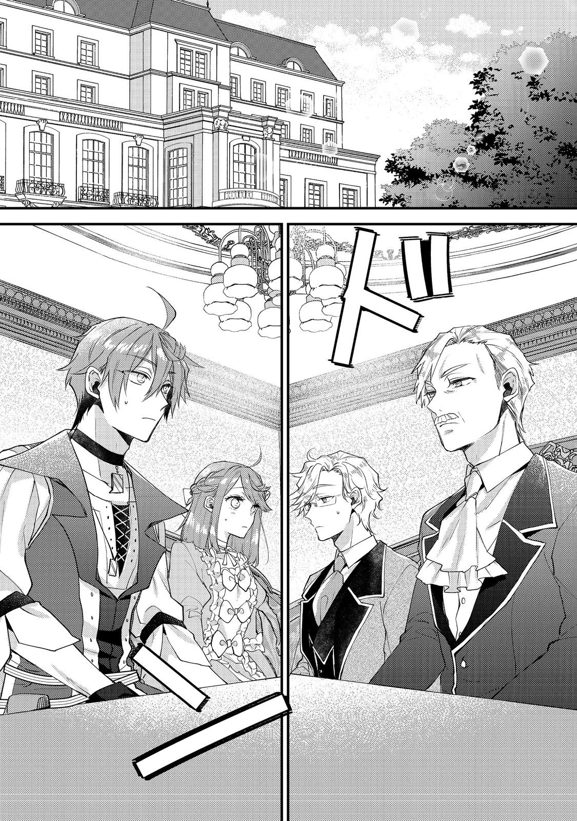 元悪役令嬢とＳ級冒険者のほのぼの街暮らし～不遇なキャラに転生してたけど、理想の美女になれたからプラマイゼロだよね～＠COMIC 第20話 - 1