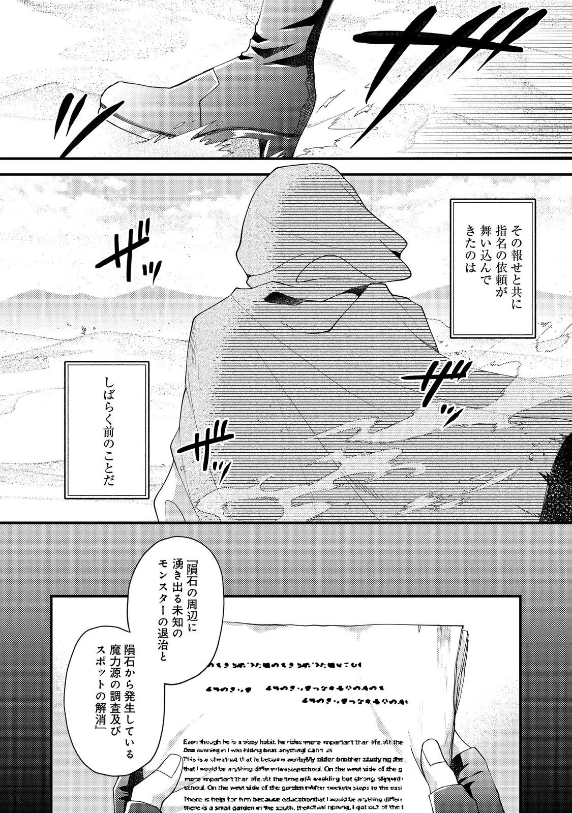 元悪役令嬢とＳ級冒険者のほのぼの街暮らし～不遇なキャラに転生してたけど、理想の美女になれたからプラマイゼロだよね～＠COMIC 第18話 - 2