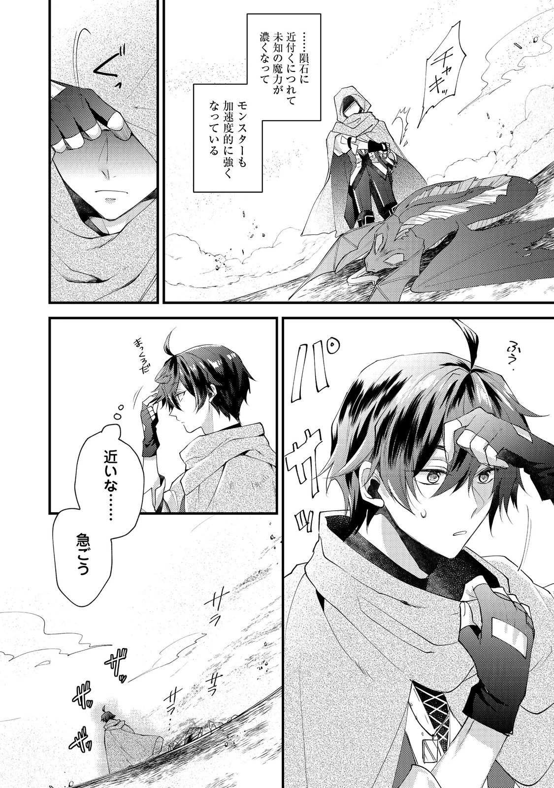 元悪役令嬢とＳ級冒険者のほのぼの街暮らし～不遇なキャラに転生してたけど、理想の美女になれたからプラマイゼロだよね～＠COMIC 第18話 - 6