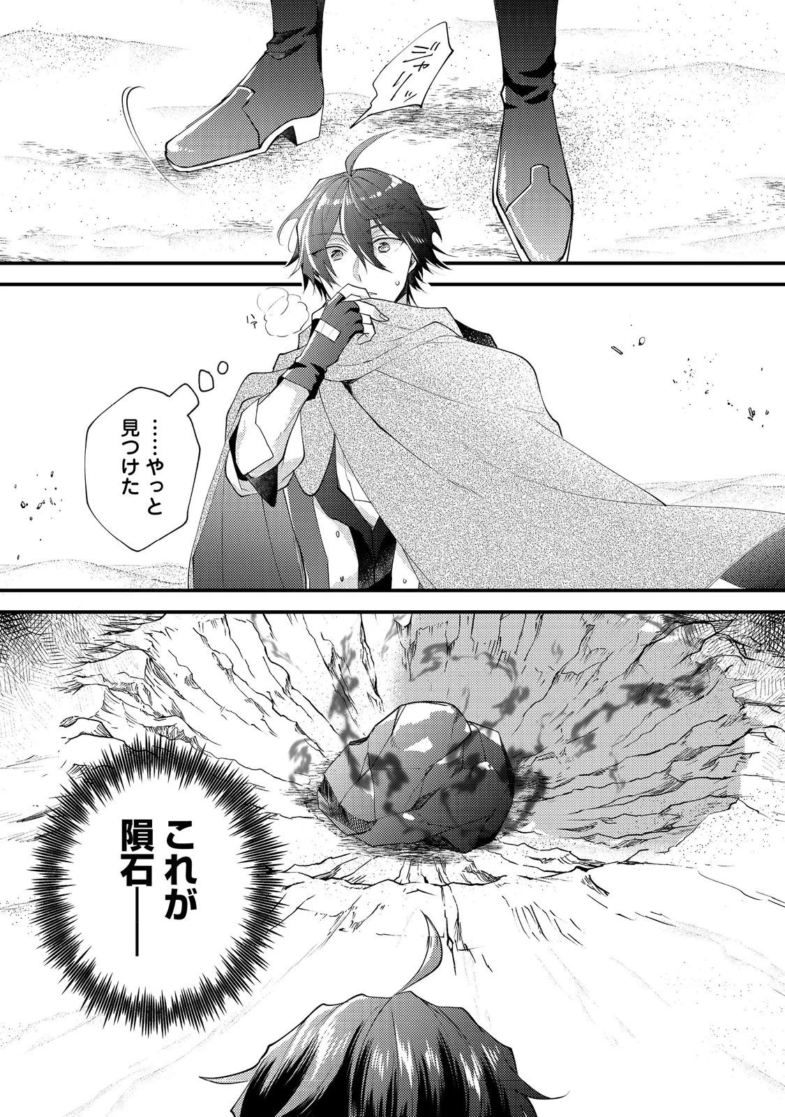 元悪役令嬢とＳ級冒険者のほのぼの街暮らし～不遇なキャラに転生してたけど、理想の美女になれたからプラマイゼロだよね～＠COMIC 第18話 - 7