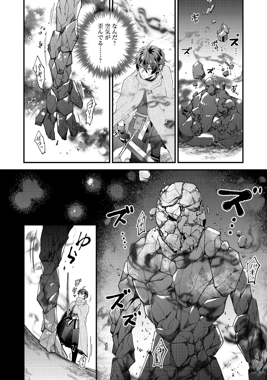 元悪役令嬢とＳ級冒険者のほのぼの街暮らし～不遇なキャラに転生してたけど、理想の美女になれたからプラマイゼロだよね～＠COMIC 第18話 - 10