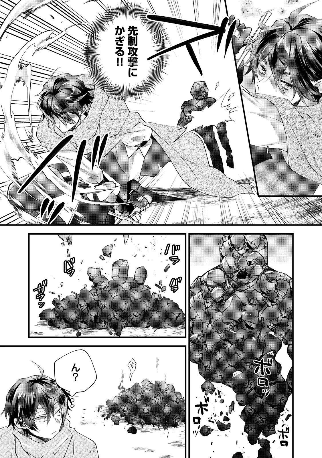 元悪役令嬢とＳ級冒険者のほのぼの街暮らし～不遇なキャラに転生してたけど、理想の美女になれたからプラマイゼロだよね～＠COMIC 第18話 - 12