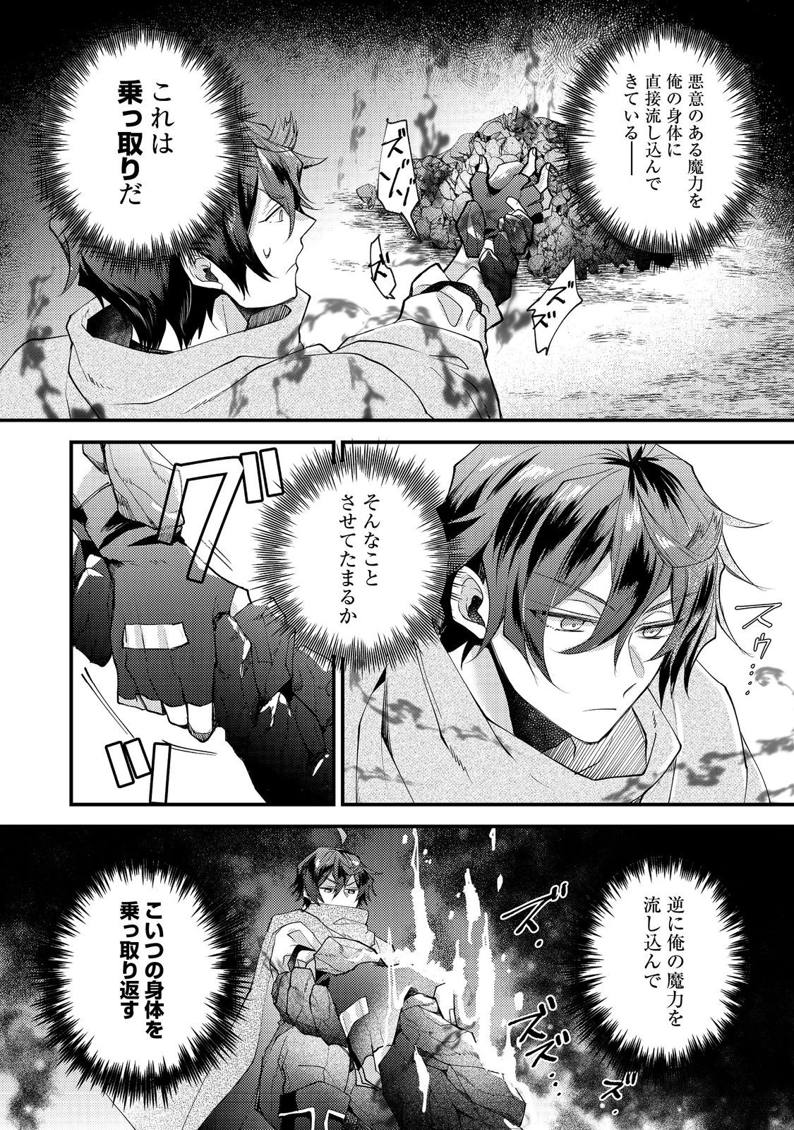 元悪役令嬢とＳ級冒険者のほのぼの街暮らし～不遇なキャラに転生してたけど、理想の美女になれたからプラマイゼロだよね～＠COMIC 第18話 - 14