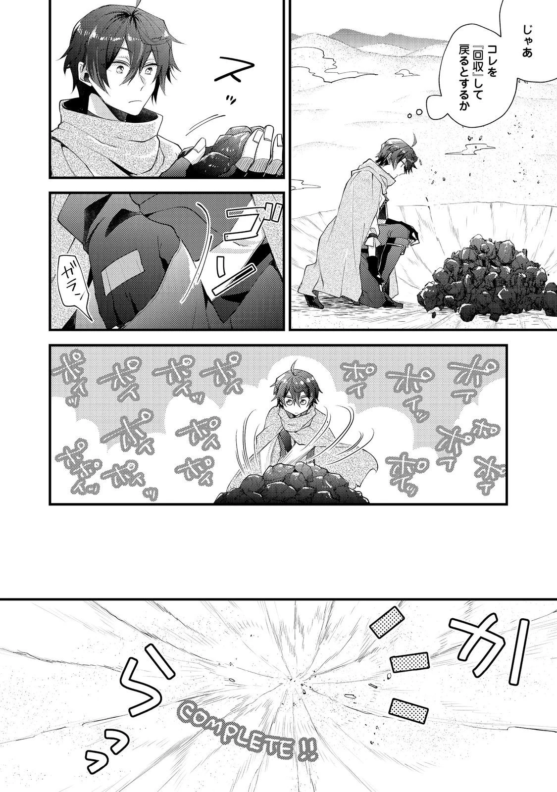 元悪役令嬢とＳ級冒険者のほのぼの街暮らし～不遇なキャラに転生してたけど、理想の美女になれたからプラマイゼロだよね～＠COMIC 第18話 - 16