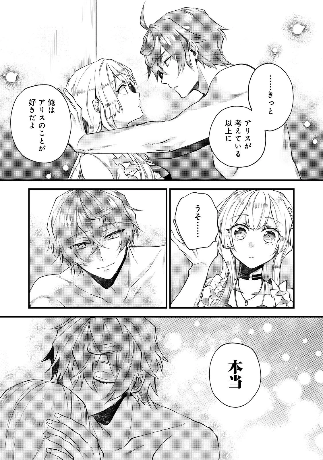 元悪役令嬢とＳ級冒険者のほのぼの街暮らし～不遇なキャラに転生してたけど、理想の美女になれたからプラマイゼロだよね～＠COMIC 第17話 - 21