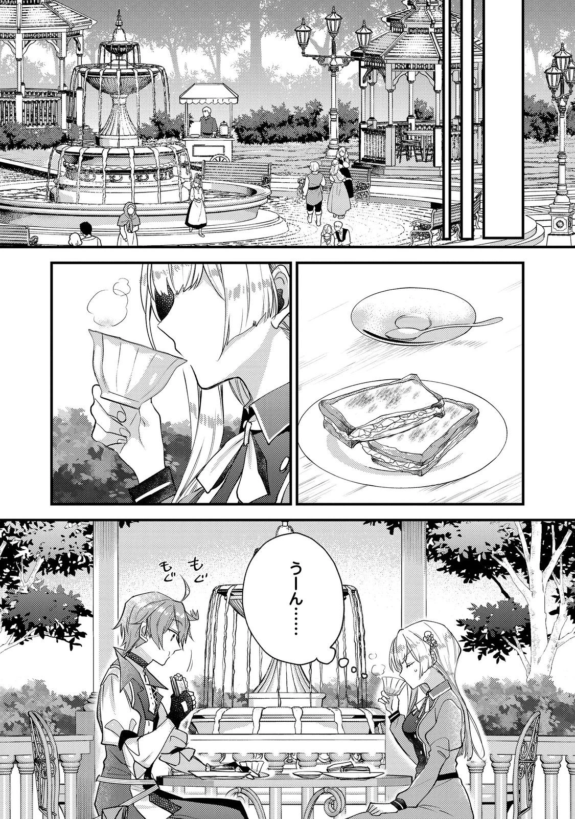 元悪役令嬢とＳ級冒険者のほのぼの街暮らし～不遇なキャラに転生してたけど、理想の美女になれたからプラマイゼロだよね～＠COMIC 第16話 - 15