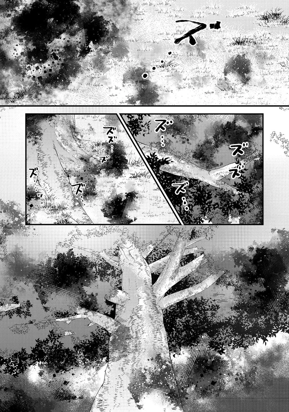 元悪役令嬢とＳ級冒険者のほのぼの街暮らし～不遇なキャラに転生してたけど、理想の美女になれたからプラマイゼロだよね～＠COMIC 第15話 - 1