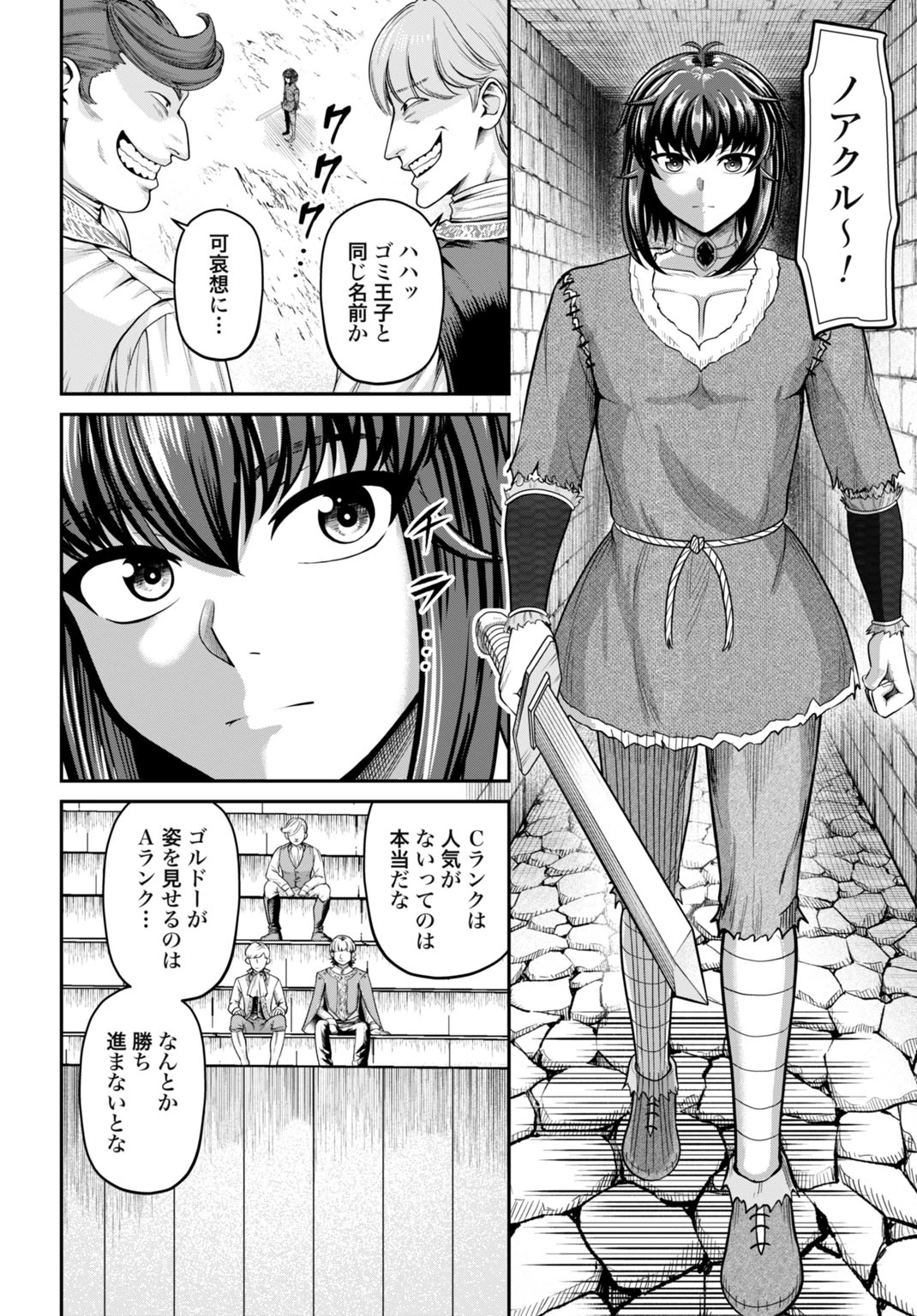 棄てられ王子の最強イカダ国家 〜お前はゴミだと追放されたので、無駄スキル【リサイクル】を使ってゴミ扱いされたモノたちで海上都市を築きます〜 第15話 - 2