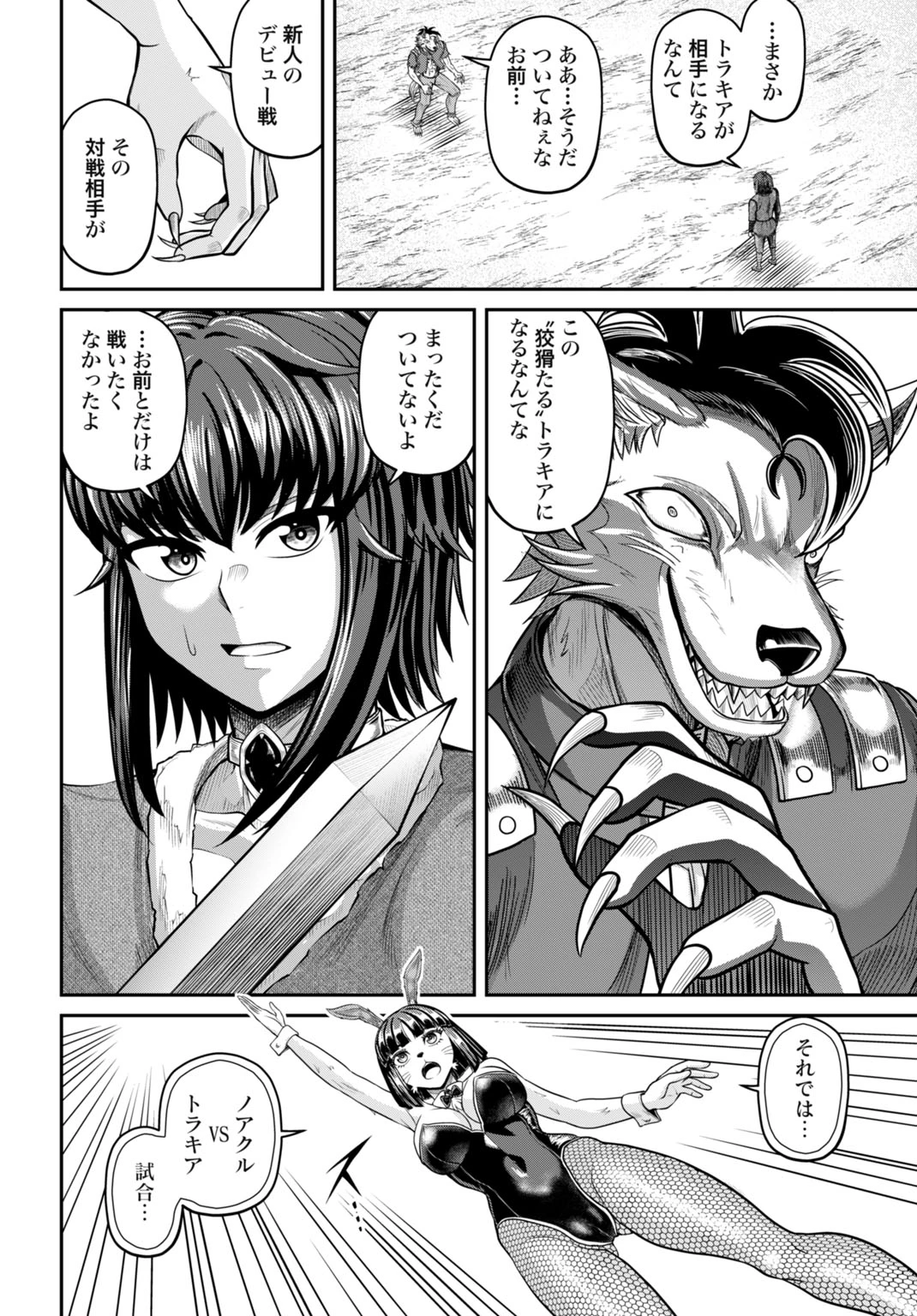 棄てられ王子の最強イカダ国家 〜お前はゴミだと追放されたので、無駄スキル【リサイクル】を使ってゴミ扱いされたモノたちで海上都市を築きます〜 第15話 - 4