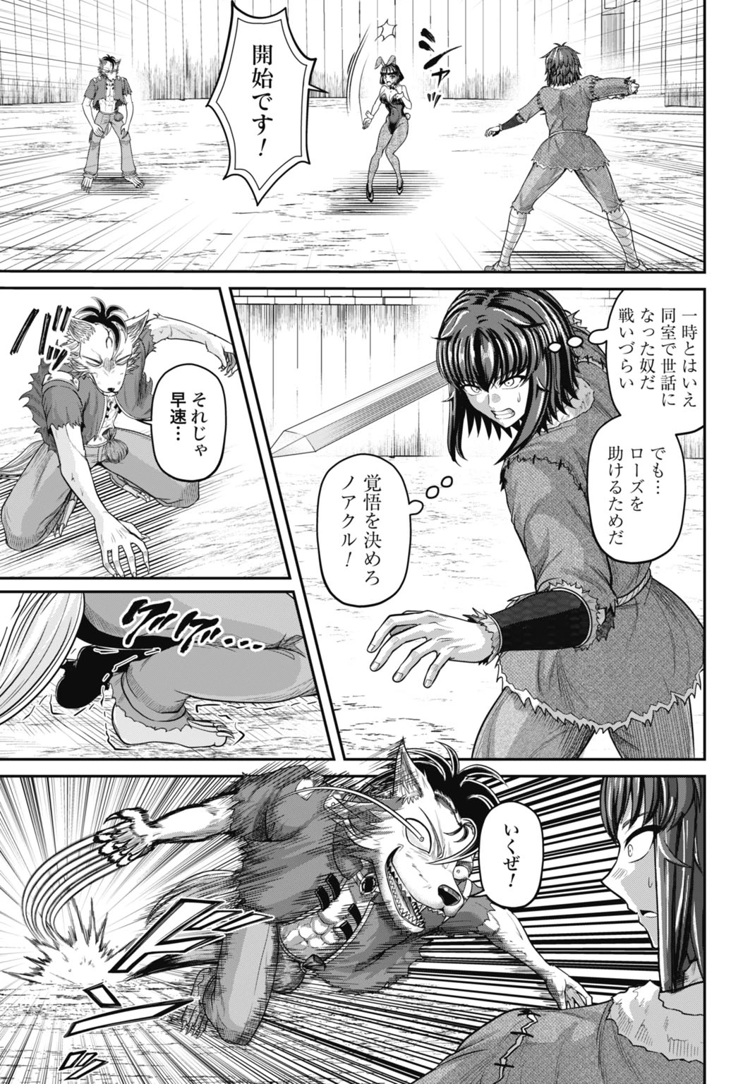 棄てられ王子の最強イカダ国家 〜お前はゴミだと追放されたので、無駄スキル【リサイクル】を使ってゴミ扱いされたモノたちで海上都市を築きます〜 第15話 - 5