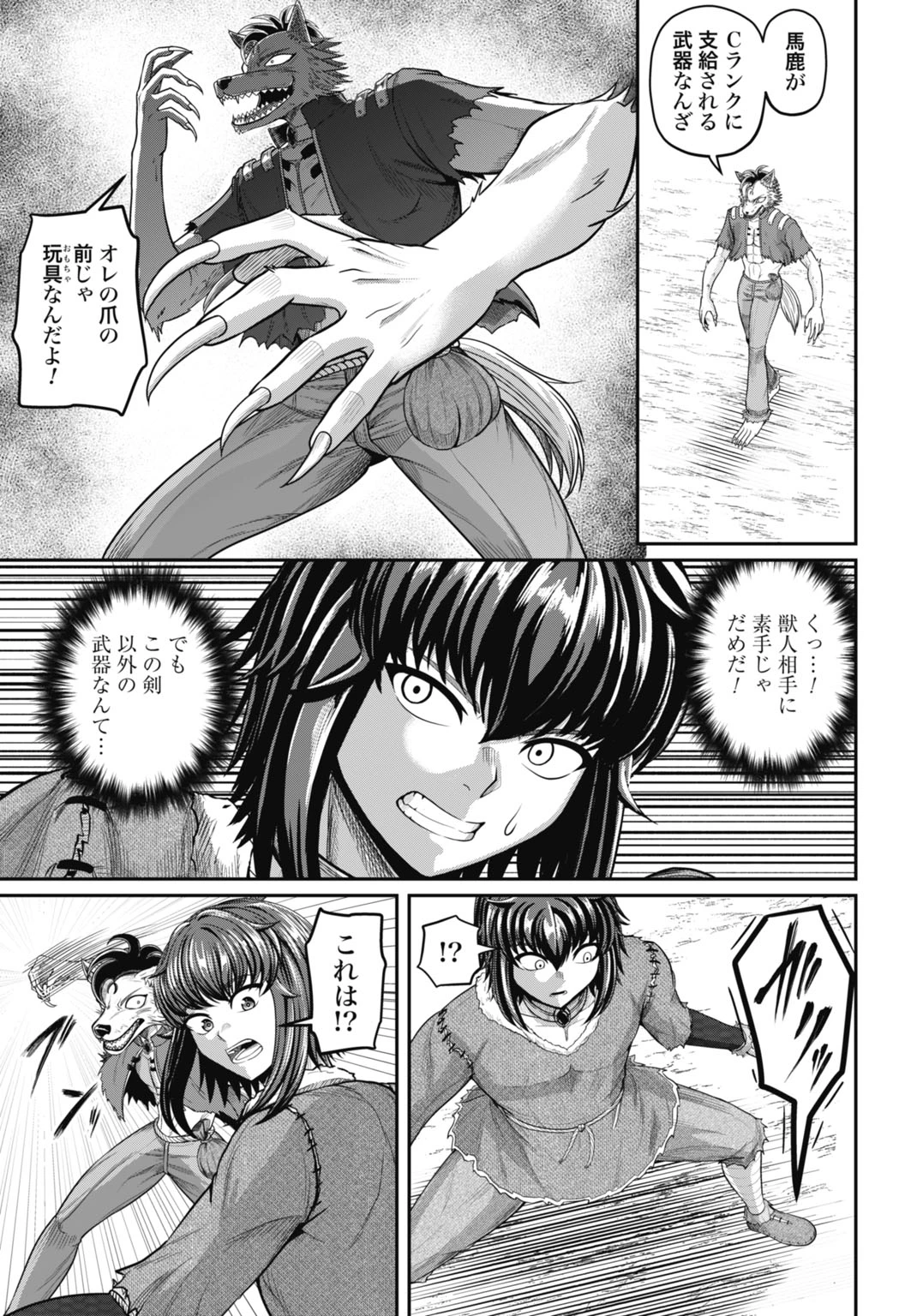 棄てられ王子の最強イカダ国家 〜お前はゴミだと追放されたので、無駄スキル【リサイクル】を使ってゴミ扱いされたモノたちで海上都市を築きます〜 第15話 - 7