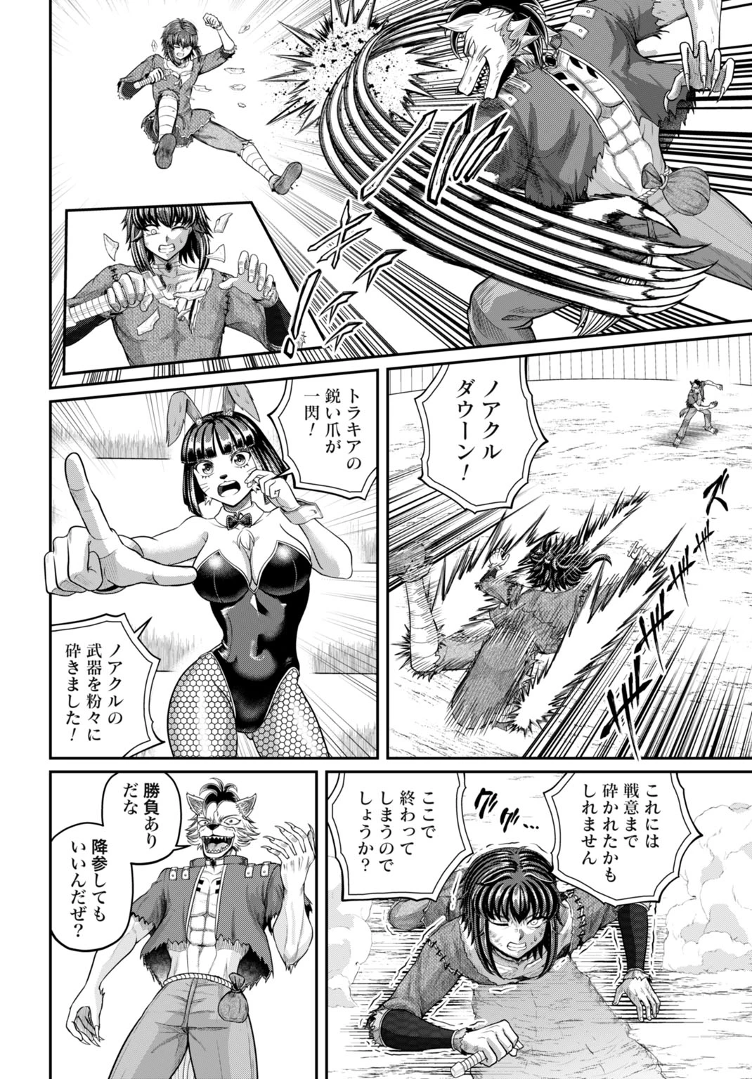 棄てられ王子の最強イカダ国家 〜お前はゴミだと追放されたので、無駄スキル【リサイクル】を使ってゴミ扱いされたモノたちで海上都市を築きます〜 第15話 - 8