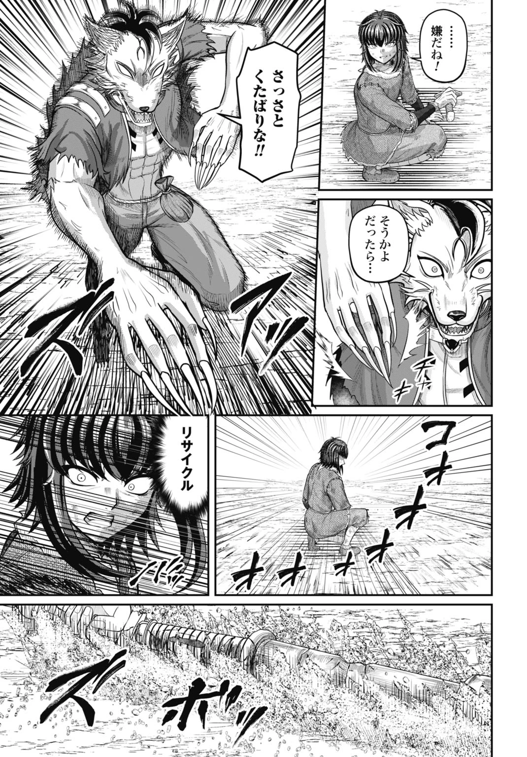 棄てられ王子の最強イカダ国家 〜お前はゴミだと追放されたので、無駄スキル【リサイクル】を使ってゴミ扱いされたモノたちで海上都市を築きます〜 第15話 - 9