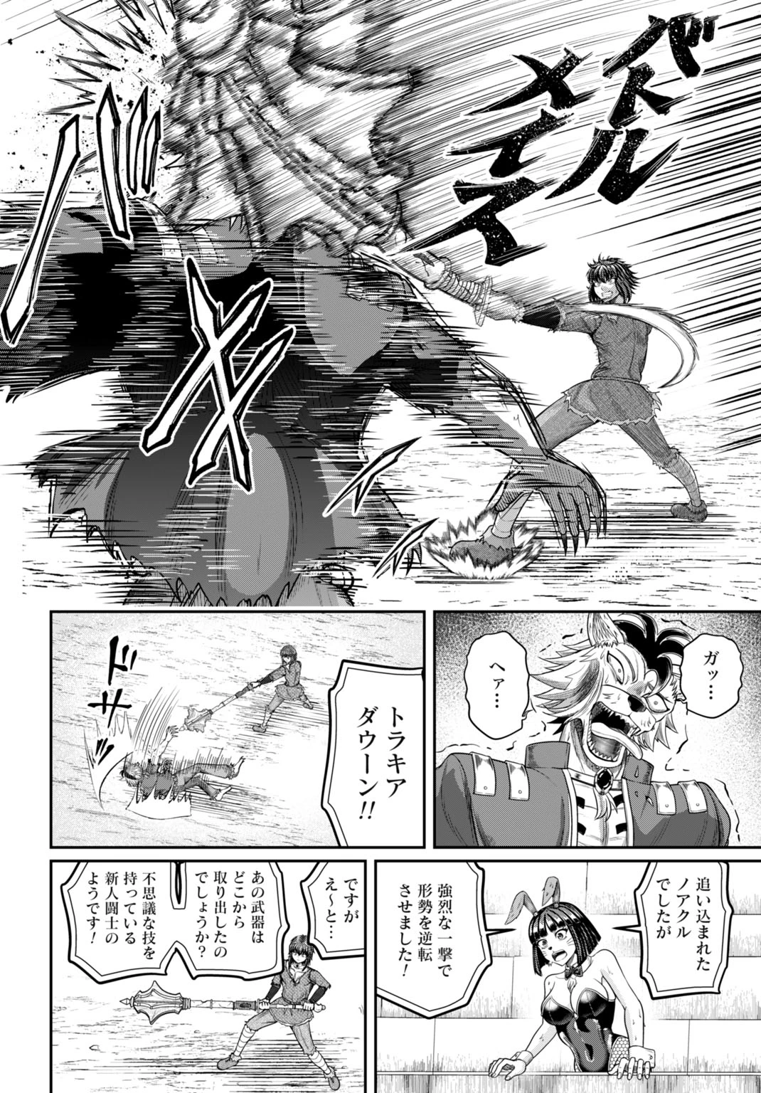 棄てられ王子の最強イカダ国家 〜お前はゴミだと追放されたので、無駄スキル【リサイクル】を使ってゴミ扱いされたモノたちで海上都市を築きます〜 第15話 - 10