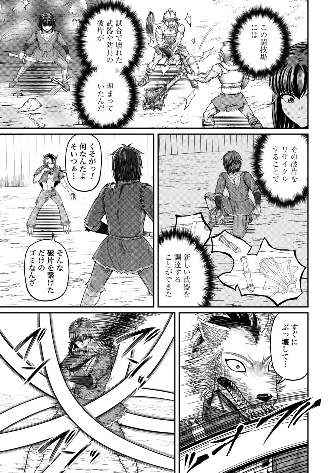 棄てられ王子の最強イカダ国家 〜お前はゴミだと追放されたので、無駄スキル【リサイクル】を使ってゴミ扱いされたモノたちで海上都市を築きます〜 第15話 - 11