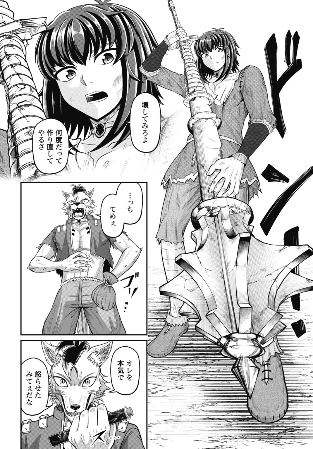 棄てられ王子の最強イカダ国家 〜お前はゴミだと追放されたので、無駄スキル【リサイクル】を使ってゴミ扱いされたモノたちで海上都市を築きます〜 第15話 - 12
