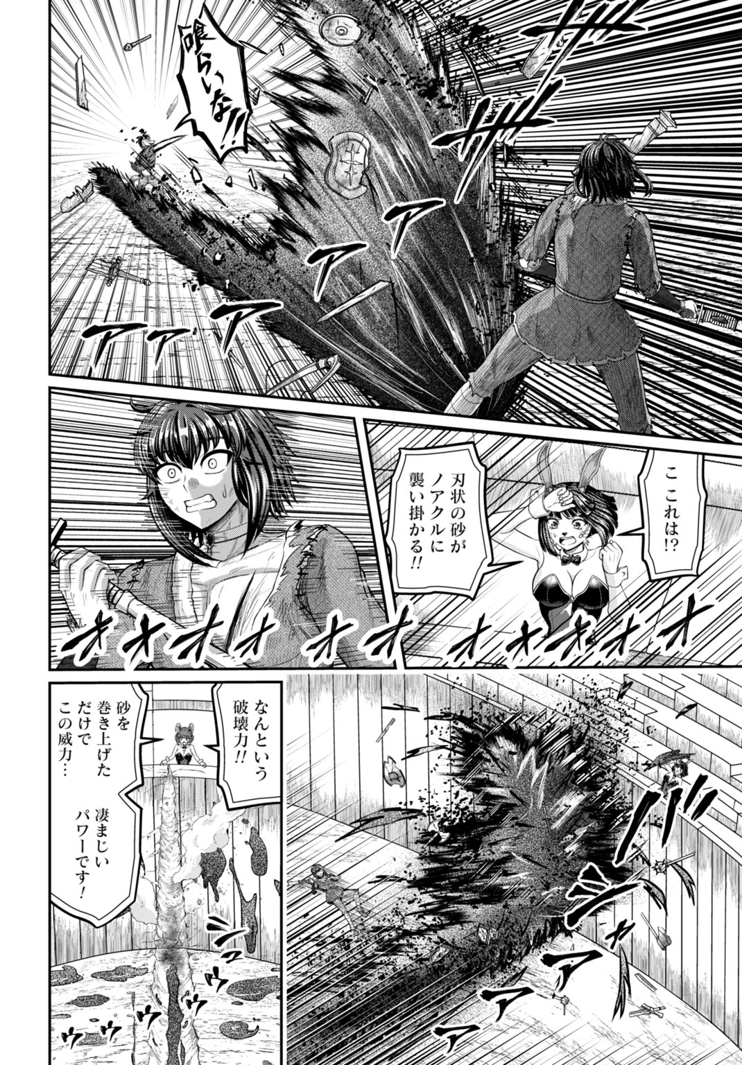 棄てられ王子の最強イカダ国家 〜お前はゴミだと追放されたので、無駄スキル【リサイクル】を使ってゴミ扱いされたモノたちで海上都市を築きます〜 第15話 - 14