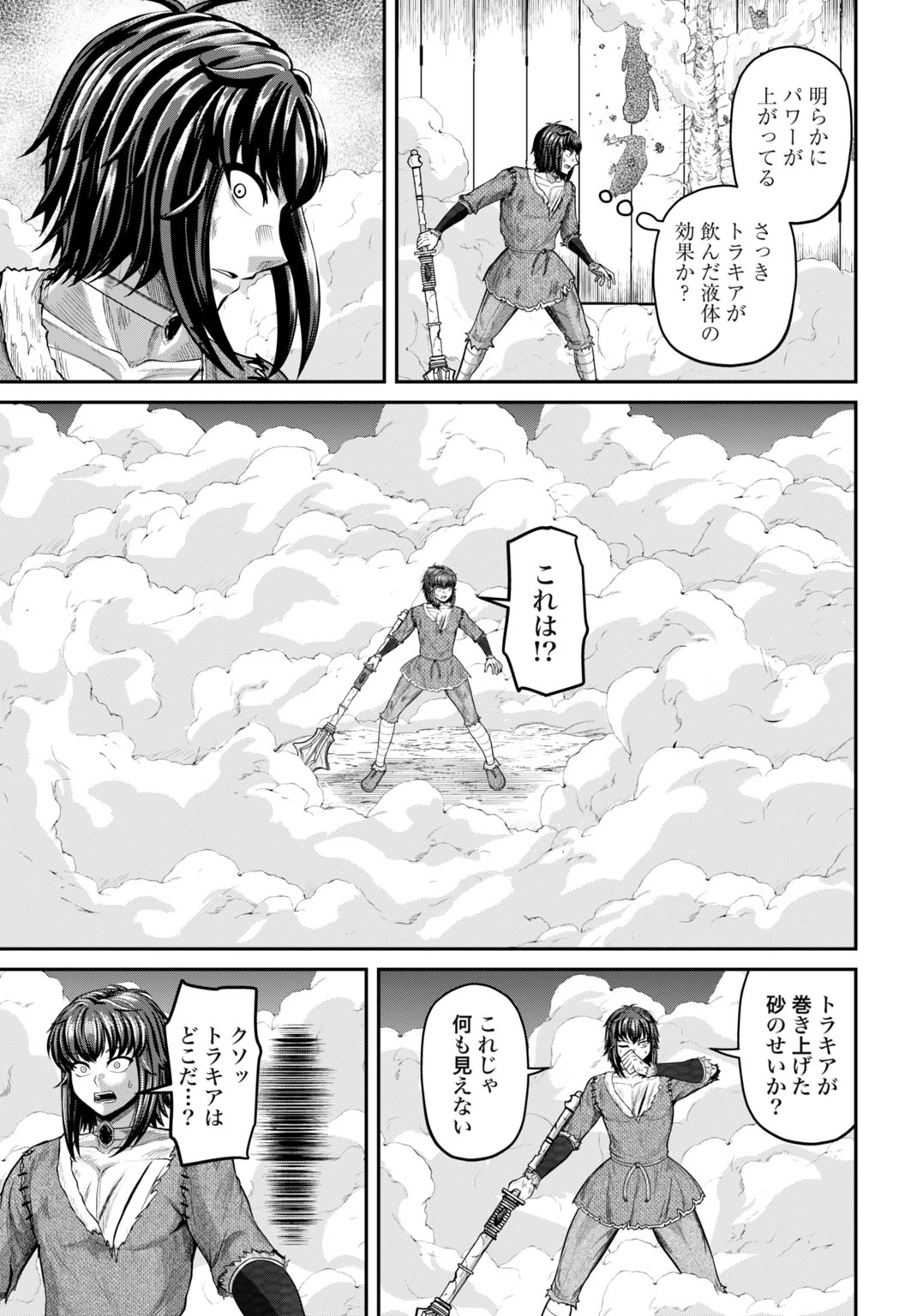 棄てられ王子の最強イカダ国家 〜お前はゴミだと追放されたので、無駄スキル【リサイクル】を使ってゴミ扱いされたモノたちで海上都市を築きます〜 第15話 - 15