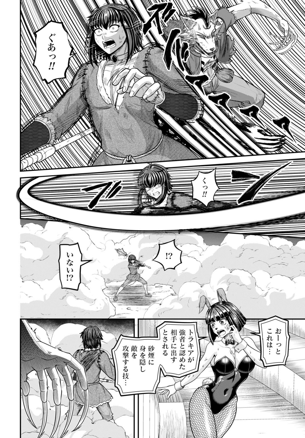 棄てられ王子の最強イカダ国家 〜お前はゴミだと追放されたので、無駄スキル【リサイクル】を使ってゴミ扱いされたモノたちで海上都市を築きます〜 第15話 - 16