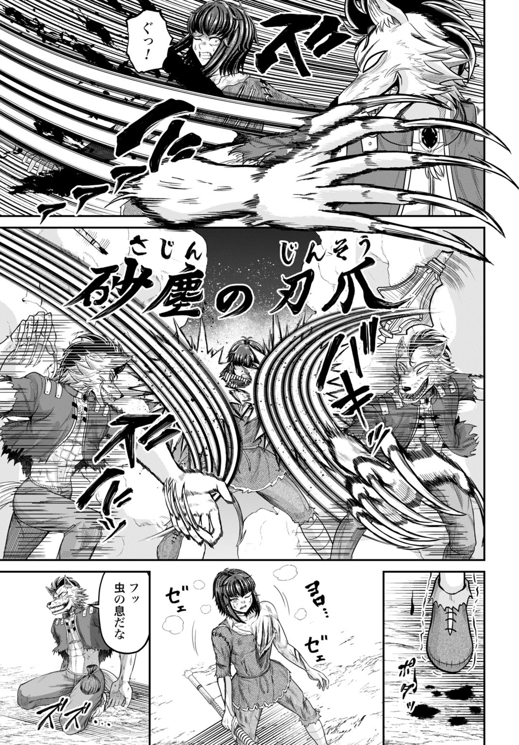 棄てられ王子の最強イカダ国家 〜お前はゴミだと追放されたので、無駄スキル【リサイクル】を使ってゴミ扱いされたモノたちで海上都市を築きます〜 第15話 - 17