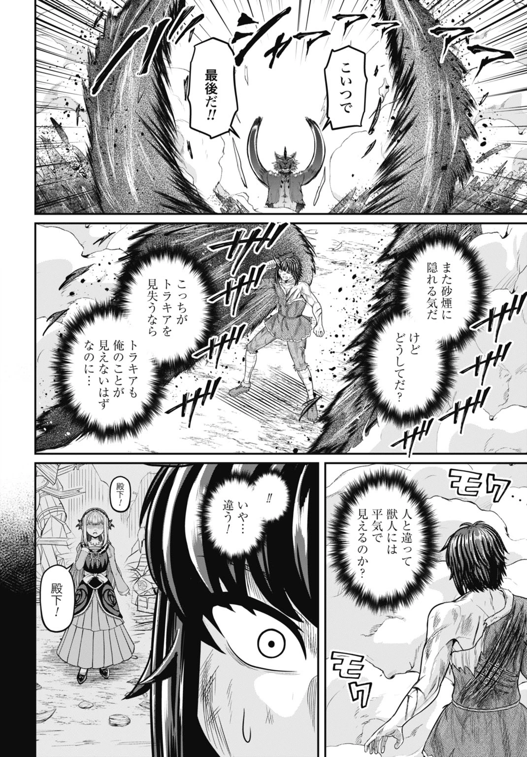 棄てられ王子の最強イカダ国家 〜お前はゴミだと追放されたので、無駄スキル【リサイクル】を使ってゴミ扱いされたモノたちで海上都市を築きます〜 第15話 - 18