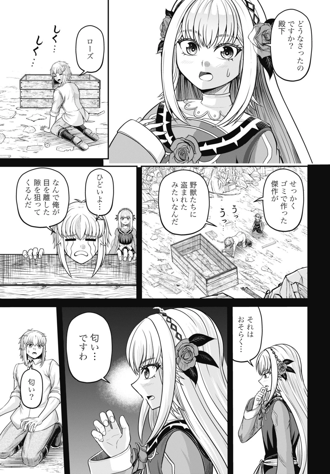 棄てられ王子の最強イカダ国家 〜お前はゴミだと追放されたので、無駄スキル【リサイクル】を使ってゴミ扱いされたモノたちで海上都市を築きます〜 第15話 - 19