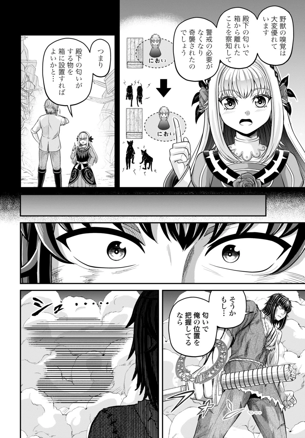 棄てられ王子の最強イカダ国家 〜お前はゴミだと追放されたので、無駄スキル【リサイクル】を使ってゴミ扱いされたモノたちで海上都市を築きます〜 第15話 - 20
