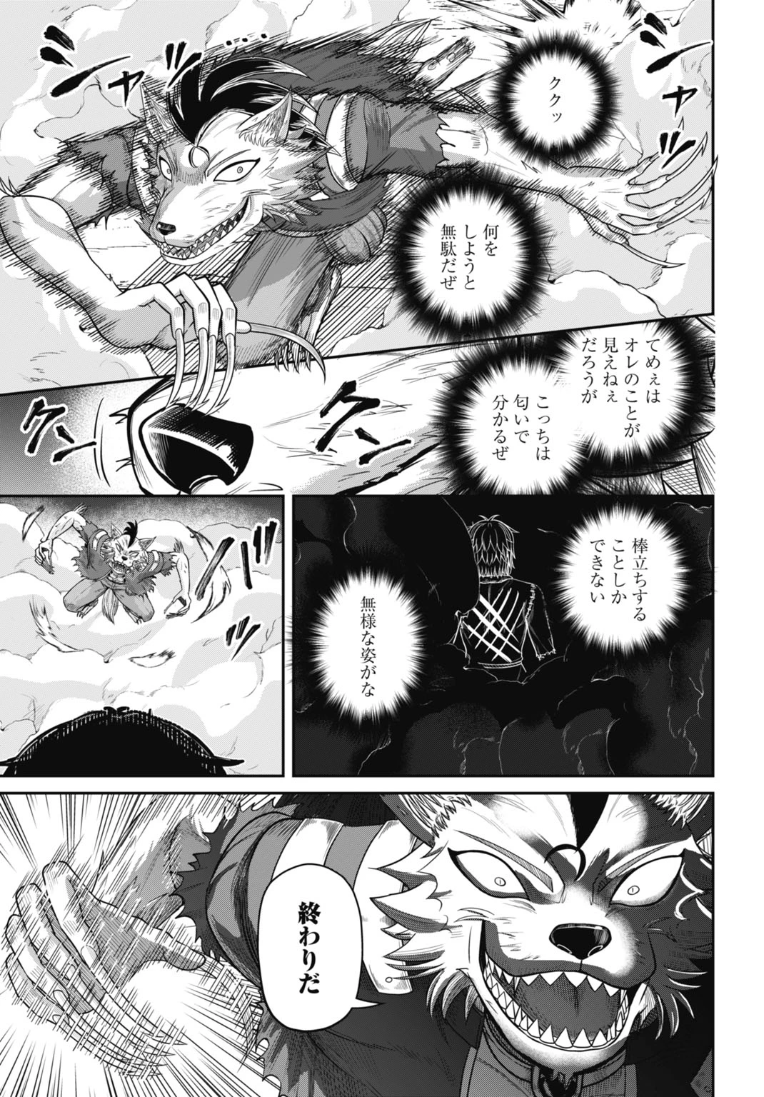 棄てられ王子の最強イカダ国家 〜お前はゴミだと追放されたので、無駄スキル【リサイクル】を使ってゴミ扱いされたモノたちで海上都市を築きます〜 第15話 - 21