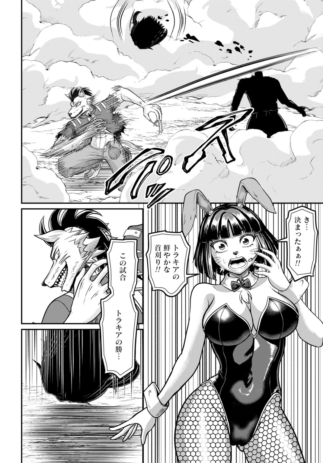 棄てられ王子の最強イカダ国家 〜お前はゴミだと追放されたので、無駄スキル【リサイクル】を使ってゴミ扱いされたモノたちで海上都市を築きます〜 第15話 - 22
