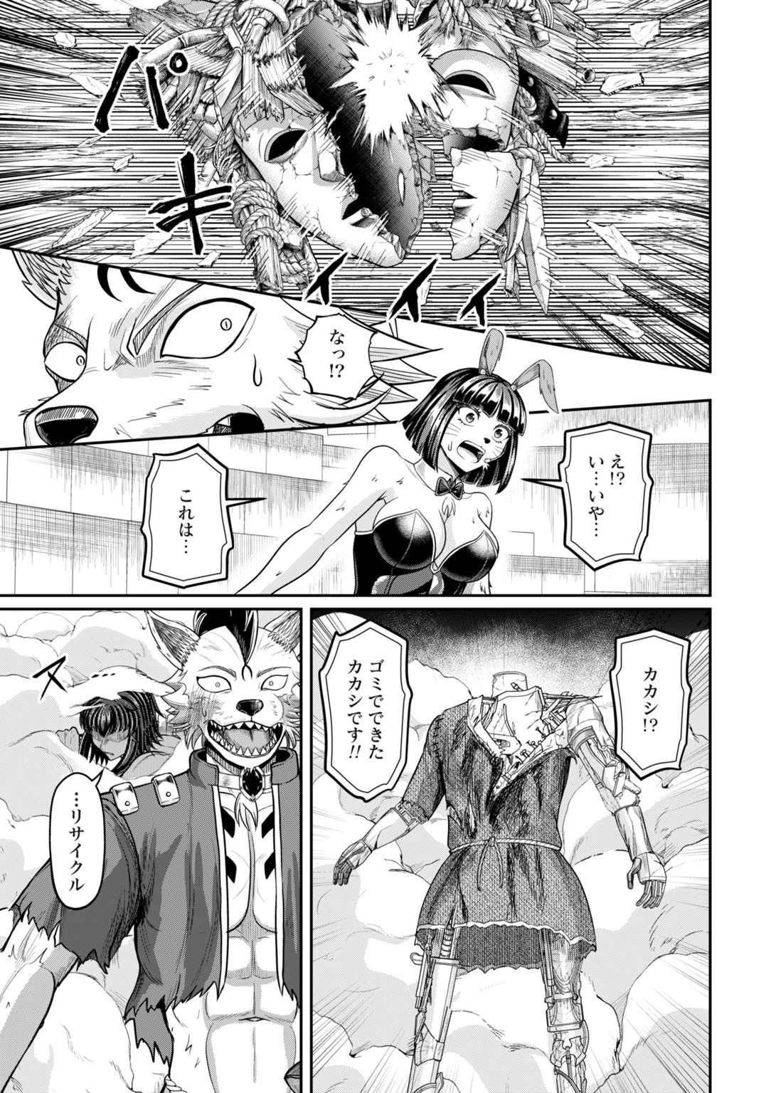 棄てられ王子の最強イカダ国家 〜お前はゴミだと追放されたので、無駄スキル【リサイクル】を使ってゴミ扱いされたモノたちで海上都市を築きます〜 第15話 - 23