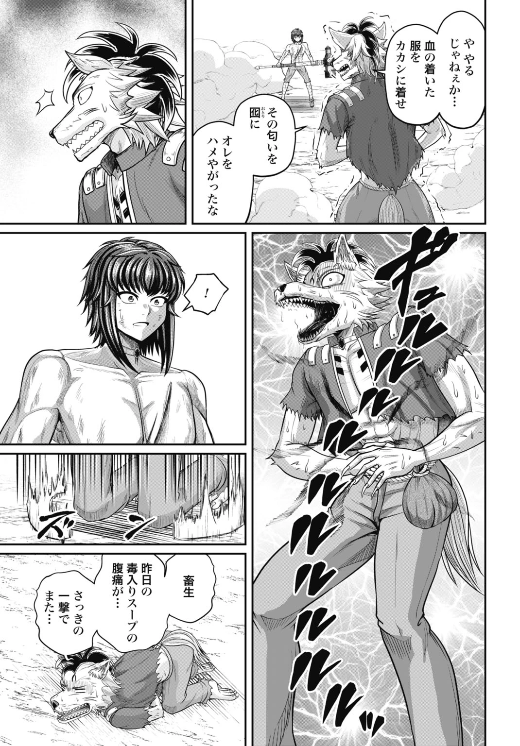 棄てられ王子の最強イカダ国家 〜お前はゴミだと追放されたので、無駄スキル【リサイクル】を使ってゴミ扱いされたモノたちで海上都市を築きます〜 第15話 - 25