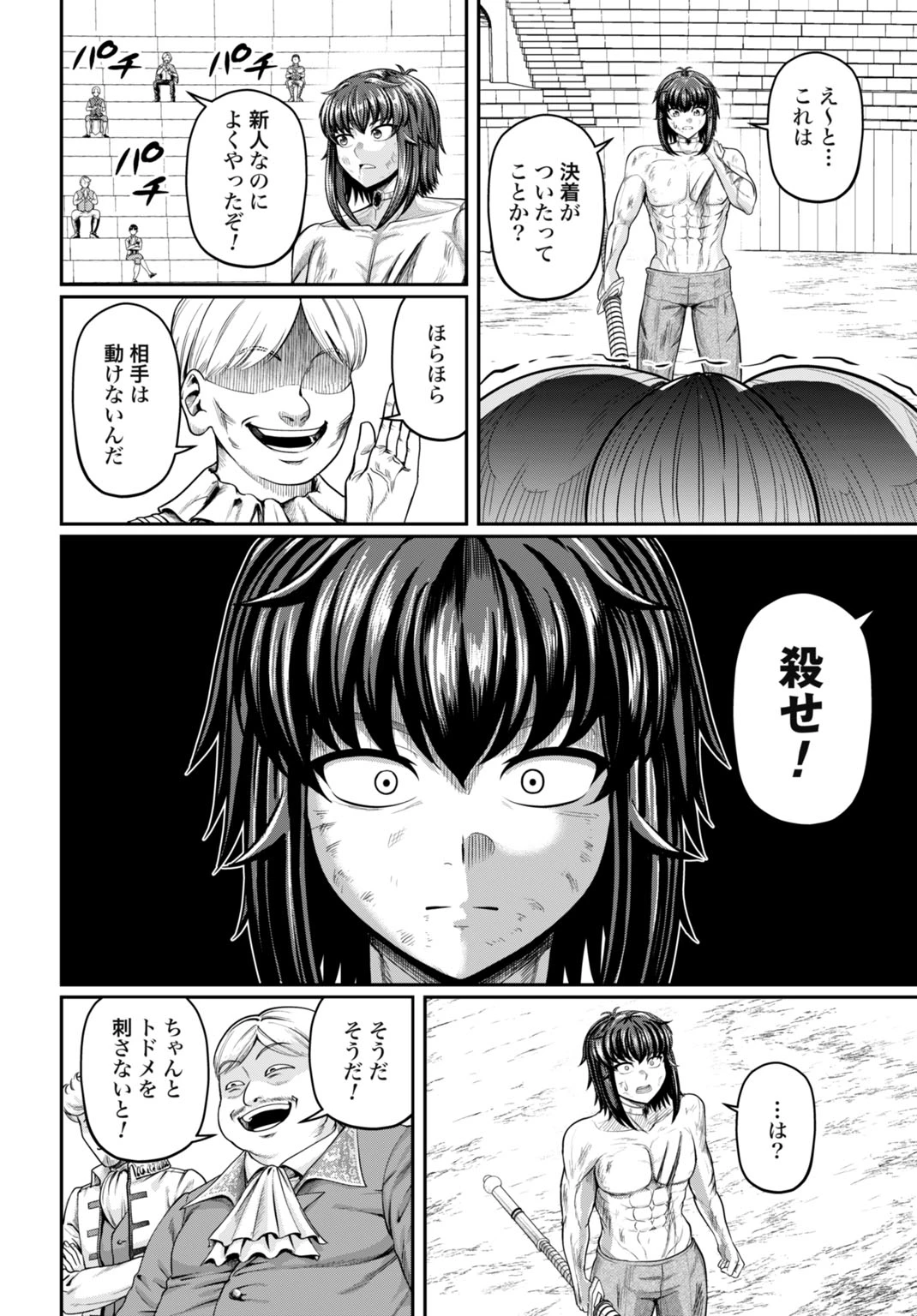棄てられ王子の最強イカダ国家 〜お前はゴミだと追放されたので、無駄スキル【リサイクル】を使ってゴミ扱いされたモノたちで海上都市を築きます〜 第15話 - 26