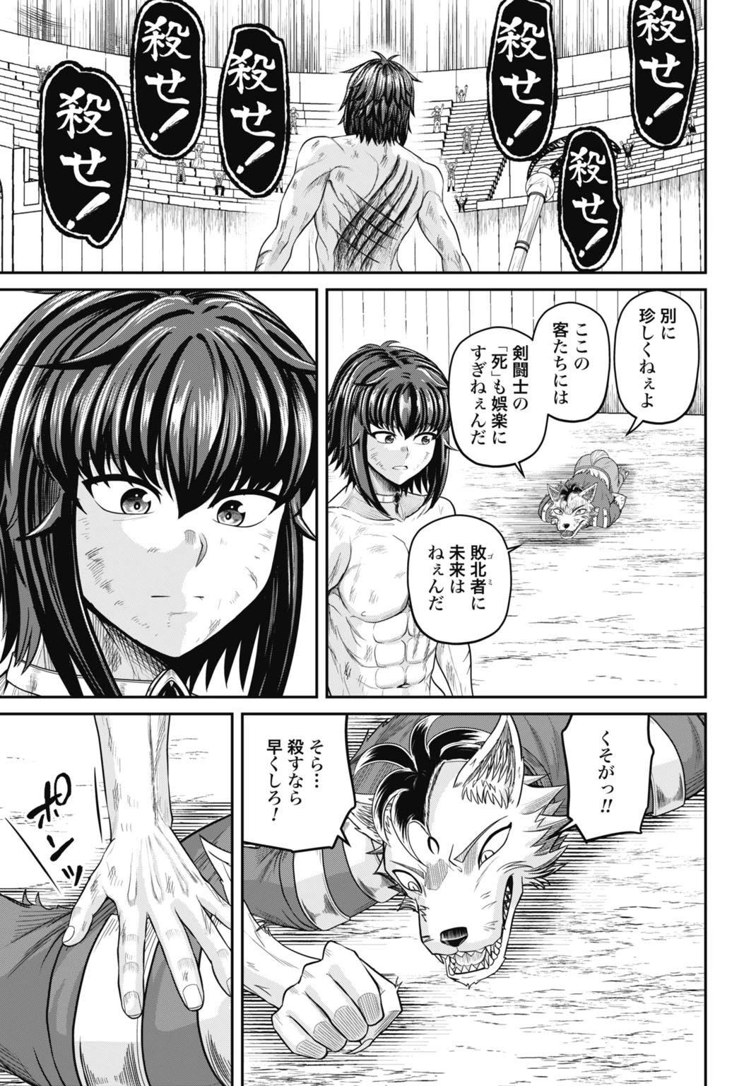 棄てられ王子の最強イカダ国家 〜お前はゴミだと追放されたので、無駄スキル【リサイクル】を使ってゴミ扱いされたモノたちで海上都市を築きます〜 第15話 - 27