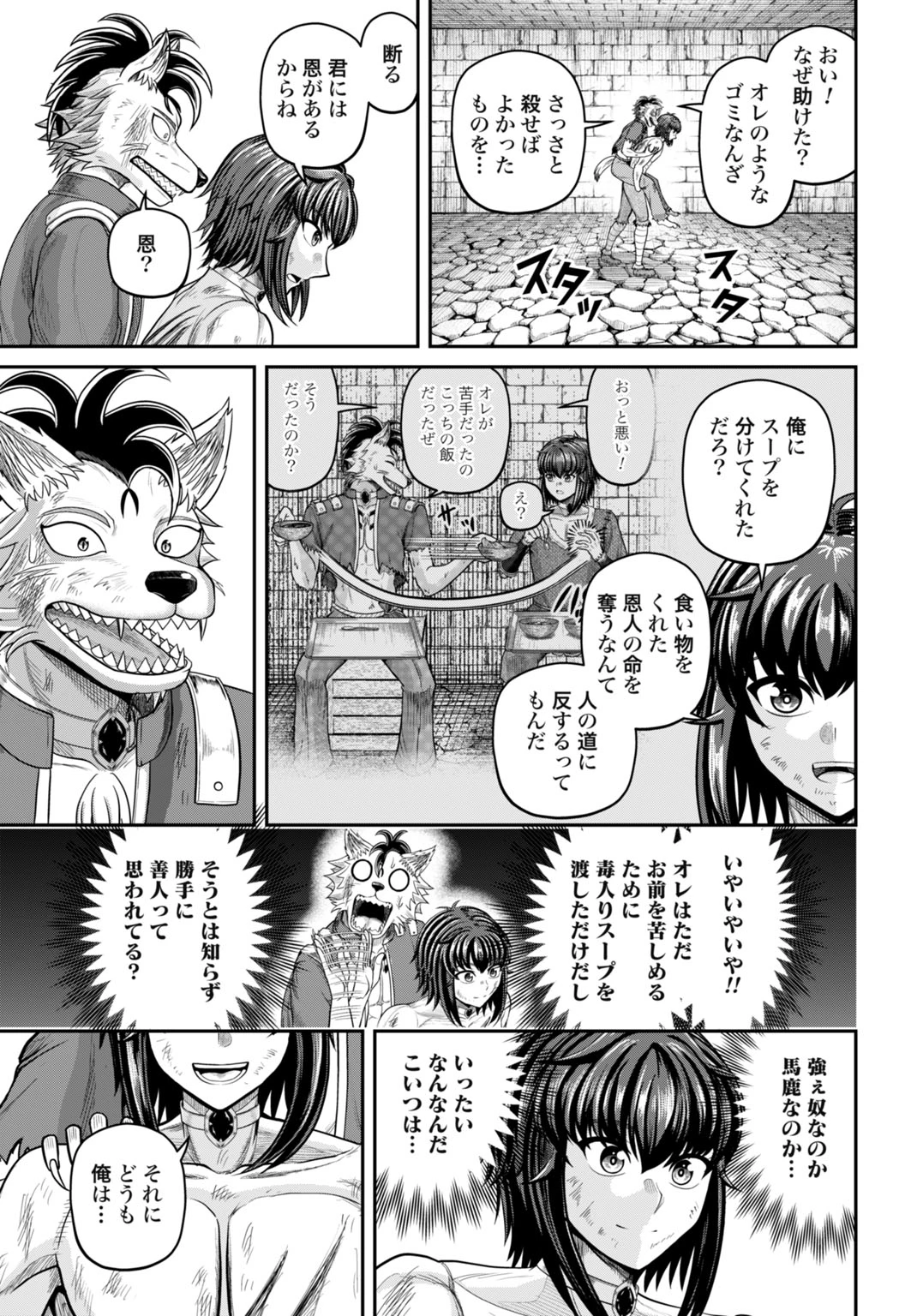棄てられ王子の最強イカダ国家 〜お前はゴミだと追放されたので、無駄スキル【リサイクル】を使ってゴミ扱いされたモノたちで海上都市を築きます〜 第15話 - 29
