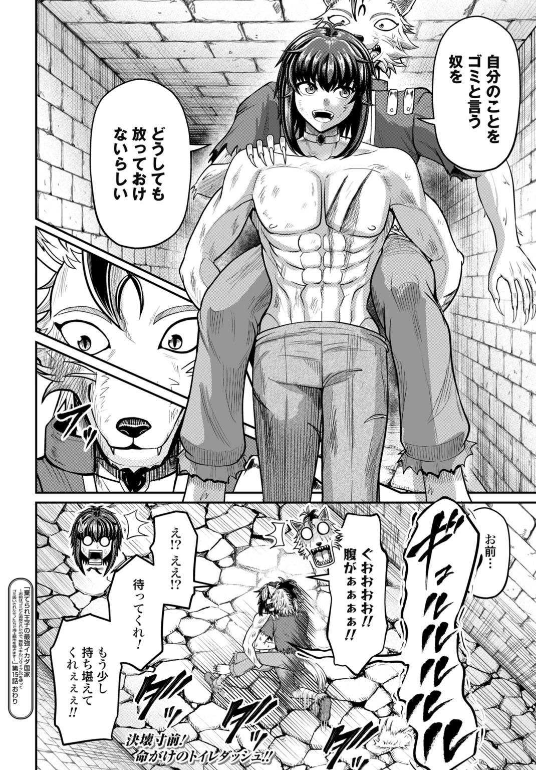 棄てられ王子の最強イカダ国家 〜お前はゴミだと追放されたので、無駄スキル【リサイクル】を使ってゴミ扱いされたモノたちで海上都市を築きます〜 第15話 - 30